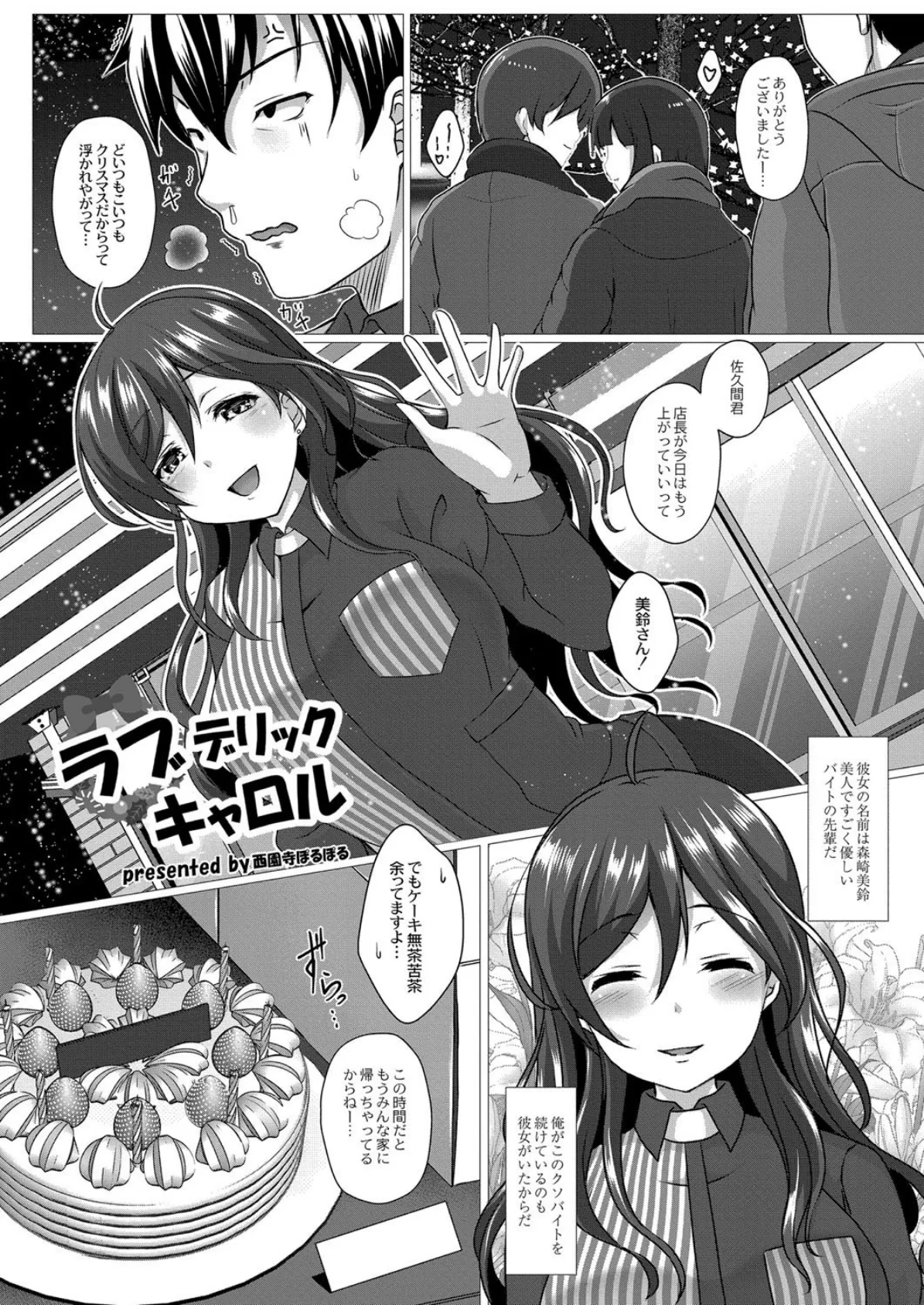 COMIC Reboot(コミックリブート) VOL.20 4ページ