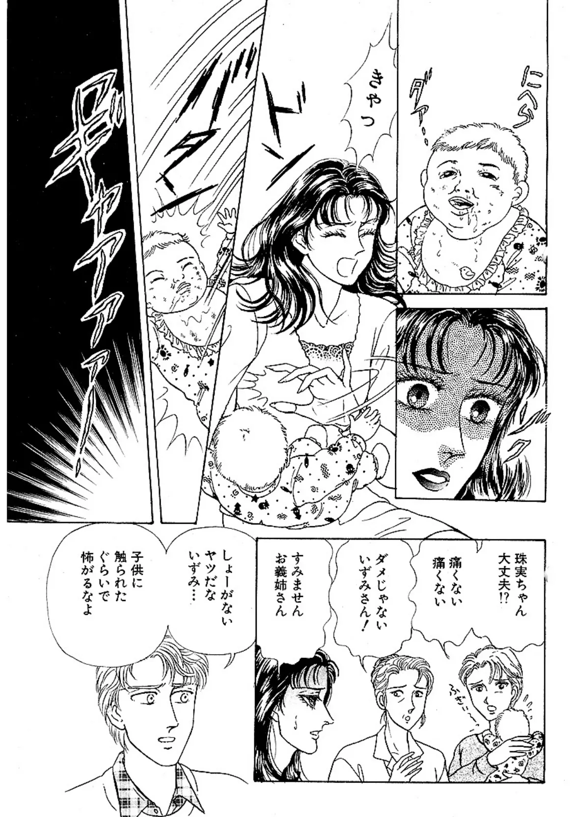 エロティック&怪奇ホラー!! つきまとう女〜羅刹女〜 5ページ