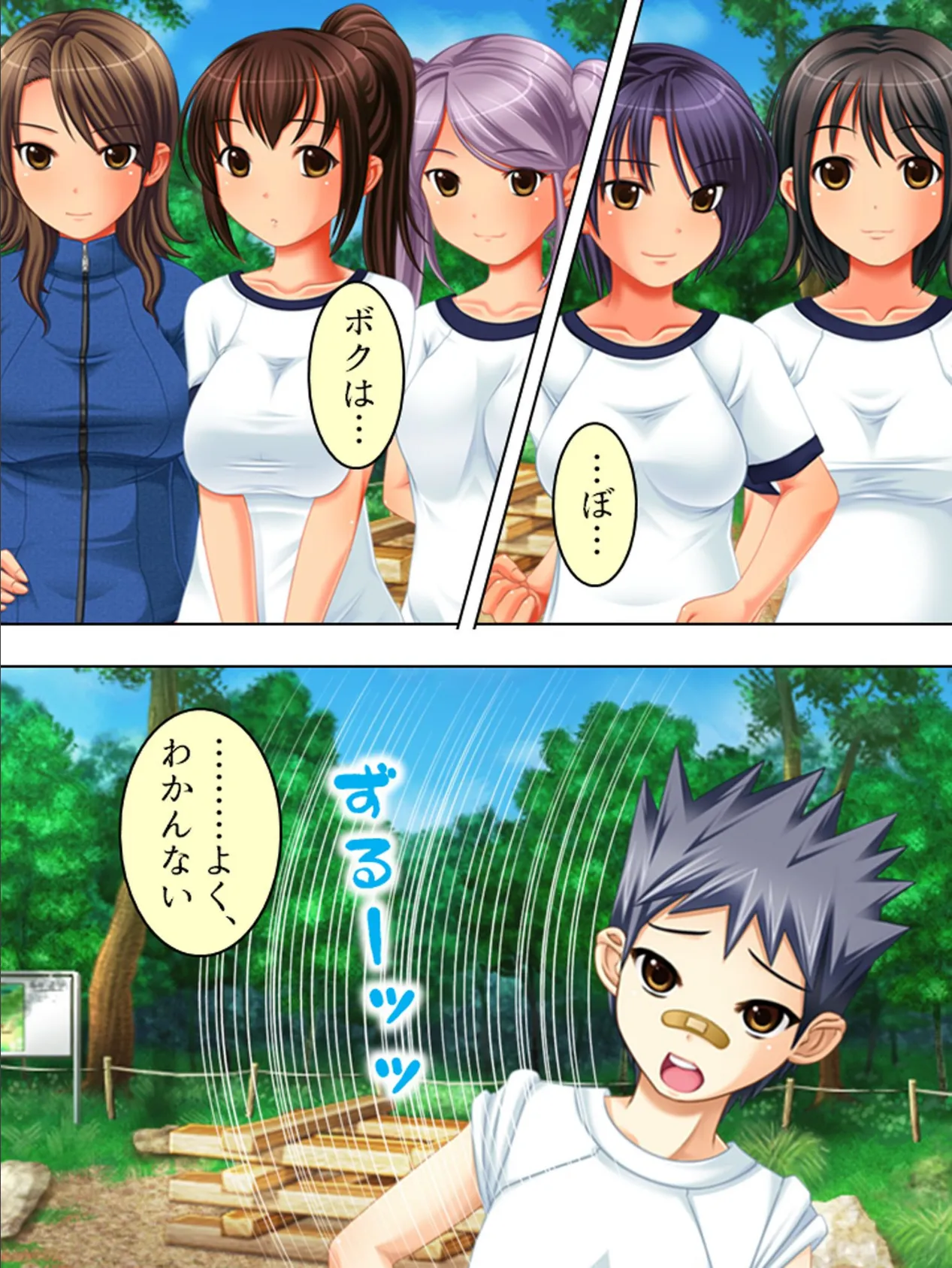 【新装版】集まれ!ボクらの秘密基地 〜オトナに言えないナイショの遊び〜 (単話) 最終話 6ページ