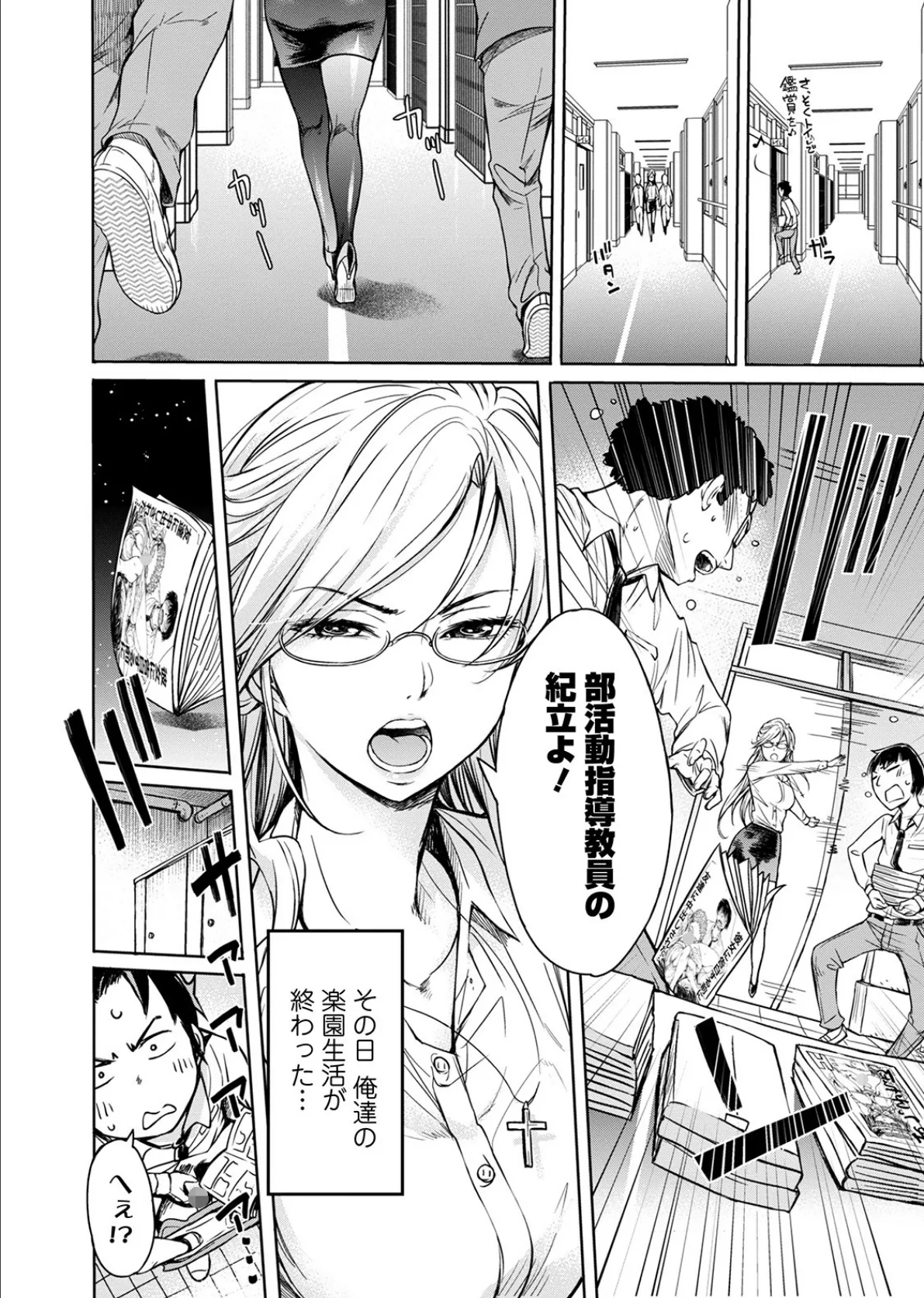 矯正!お仕置きタイム Vol.03 14ページ