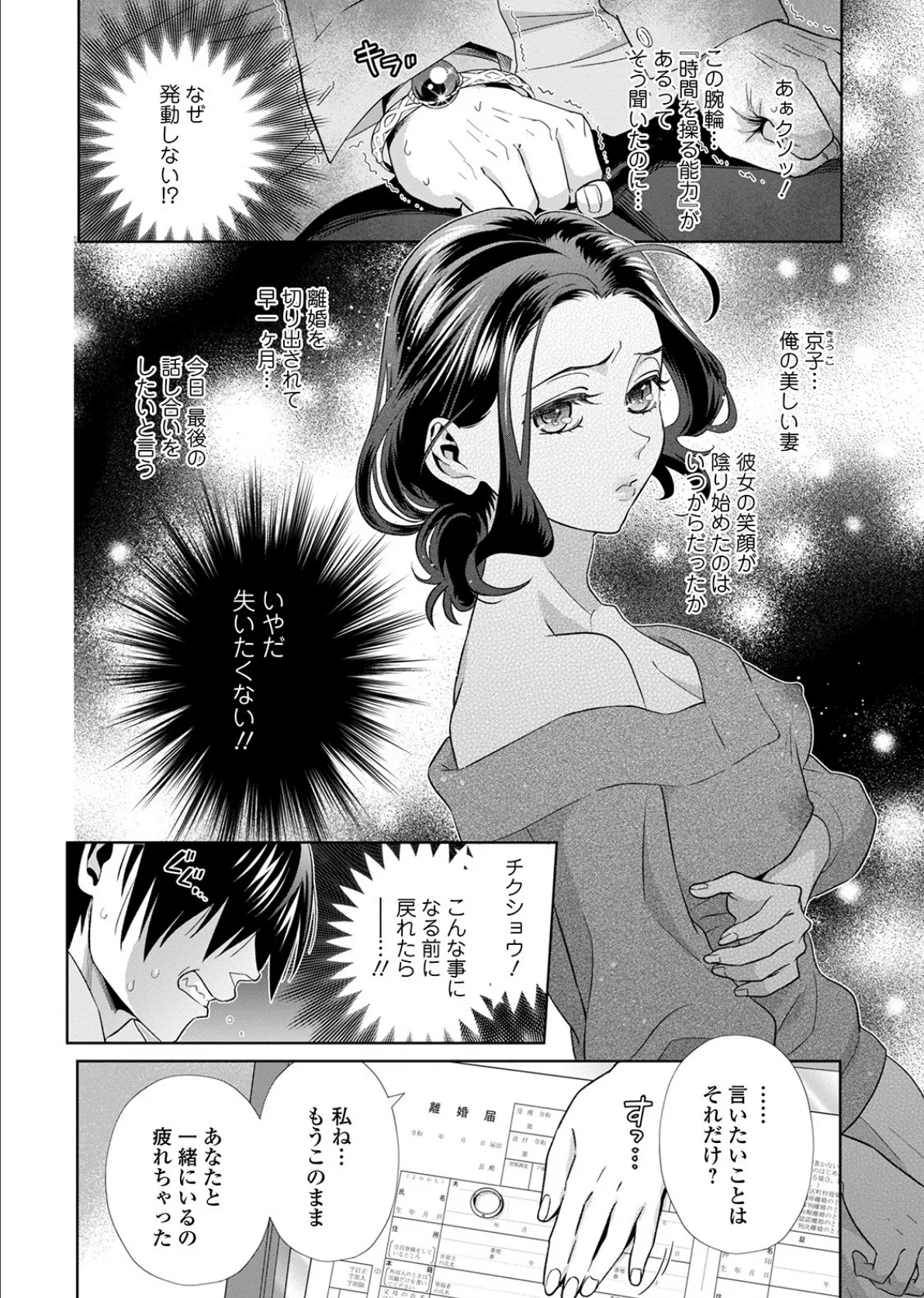 矯正!お仕置きタイム Vol.03 18ページ