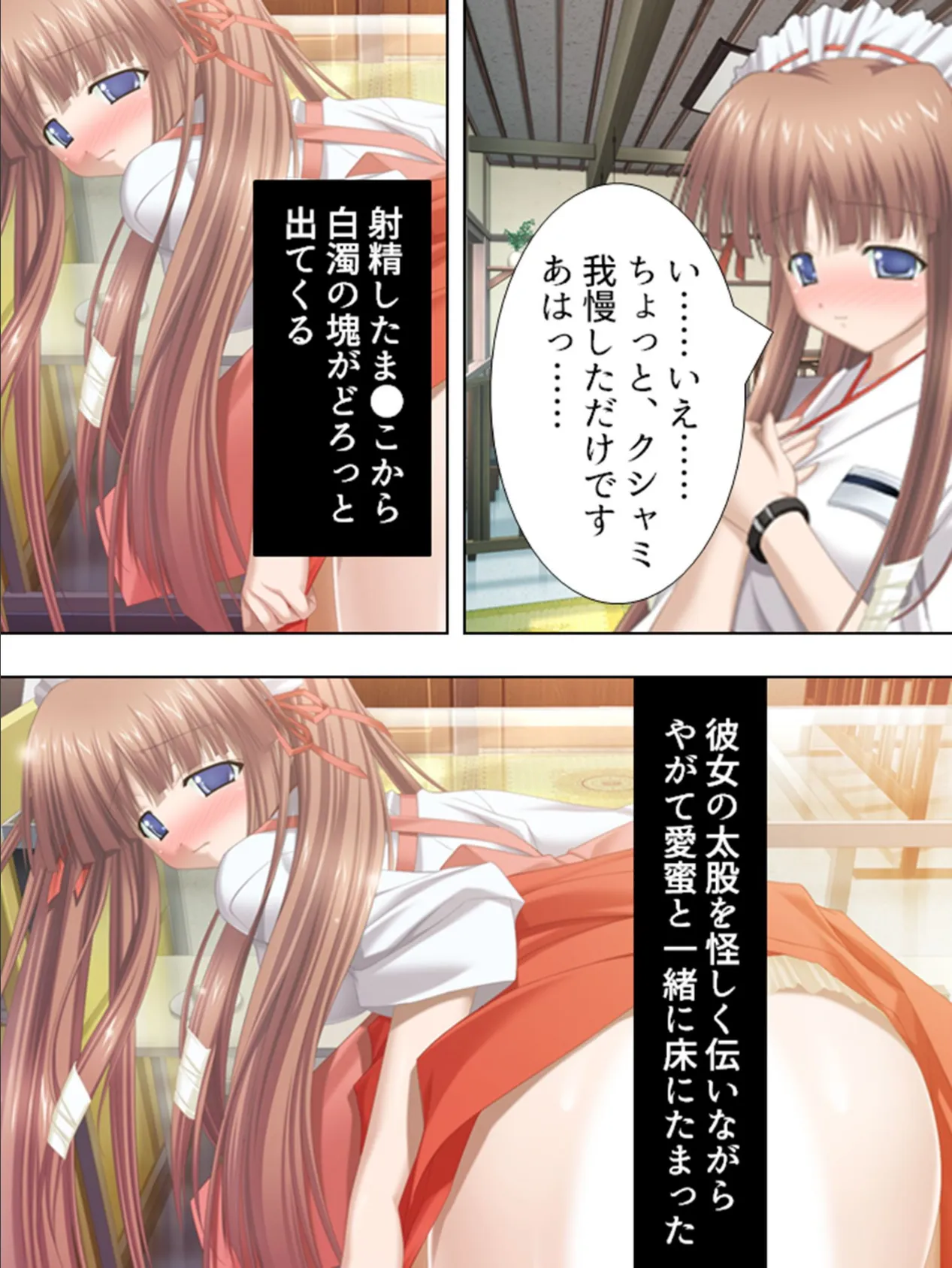 【新装版】おしかけ!?エロみこものがたり 第6巻 6ページ