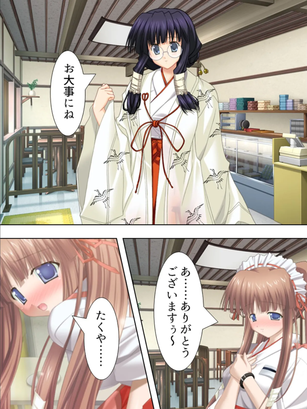 【新装版】おしかけ!?エロみこものがたり 第6巻 7ページ