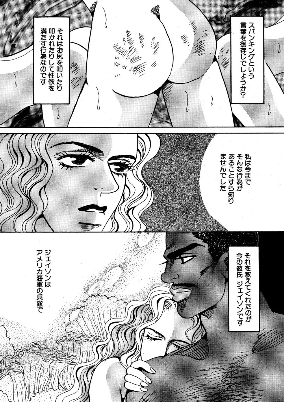 いっぱい叩いて! 3ページ