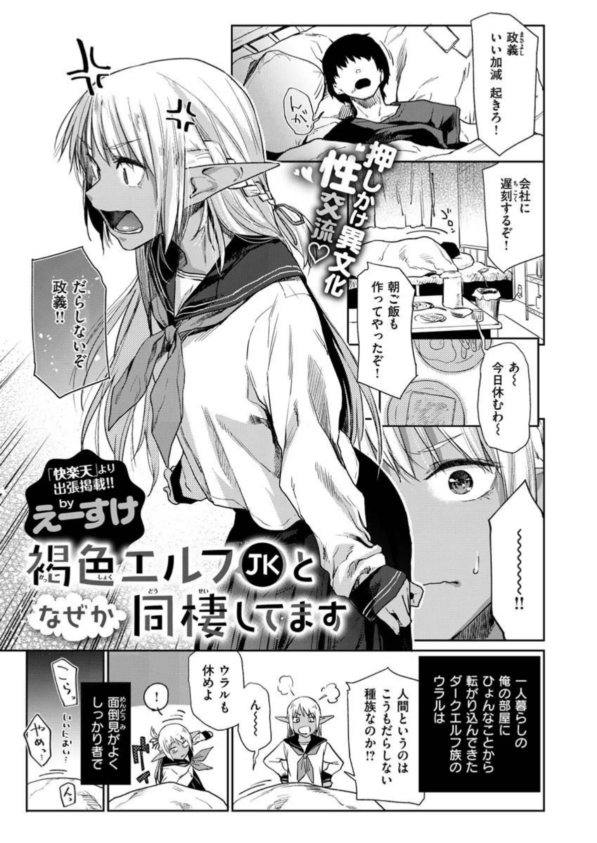 COMIC X-EROS #87 15ページ