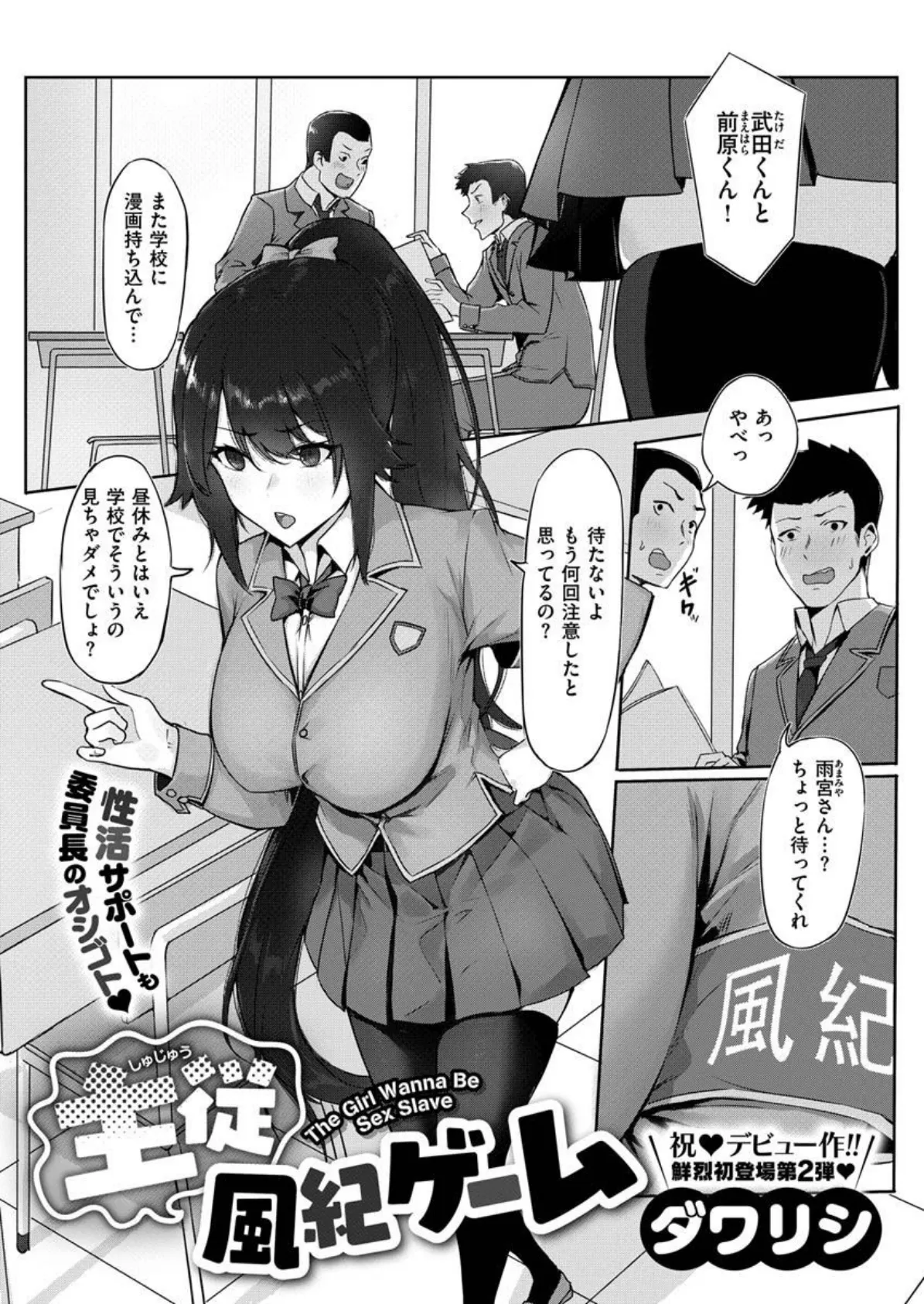 COMIC X-EROS #87 21ページ