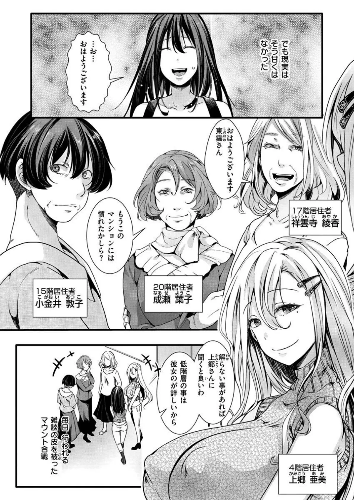COMIC X-EROS #87 34ページ