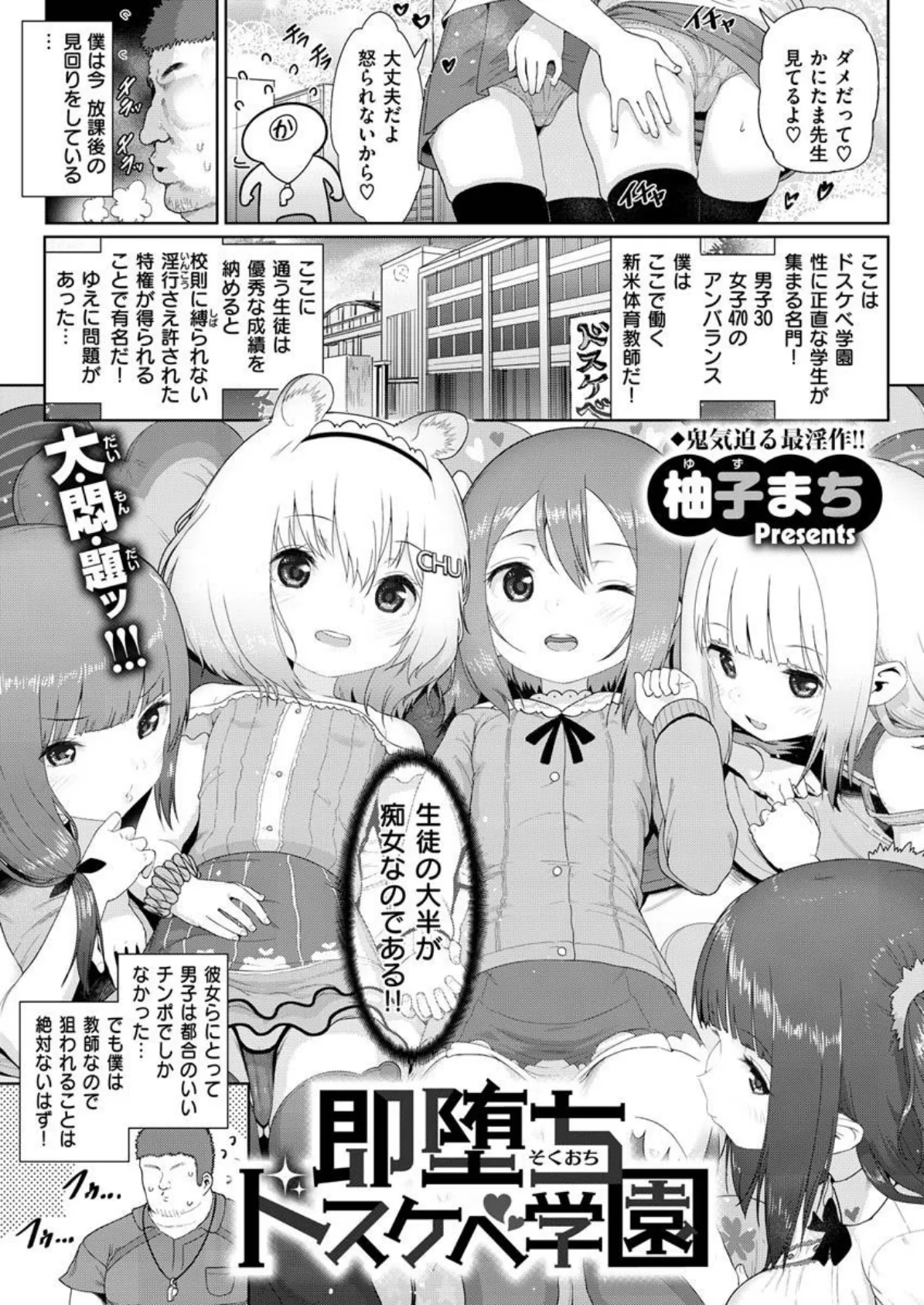 COMIC X-EROS #87 39ページ