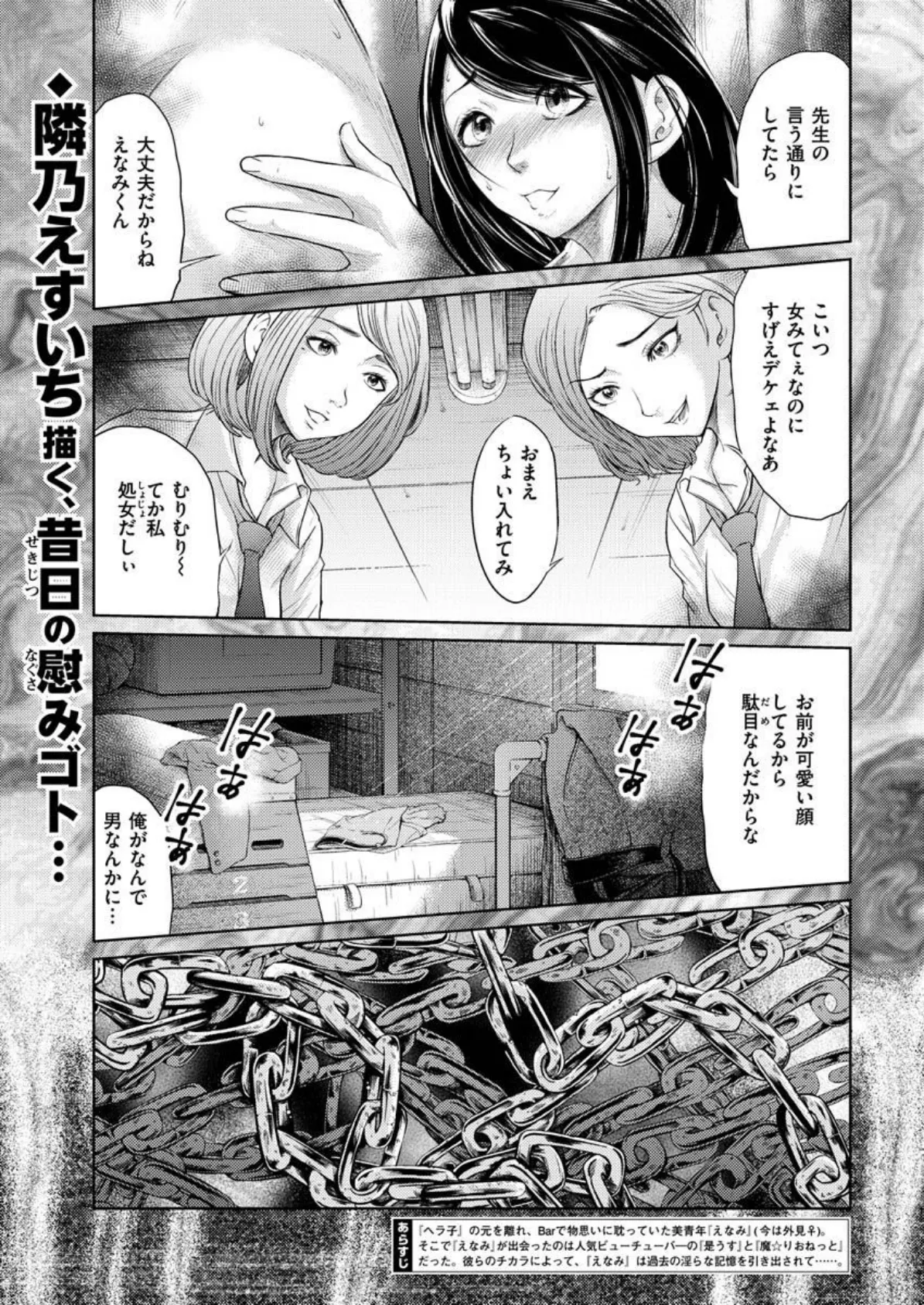 COMIC X-EROS #87 41ページ