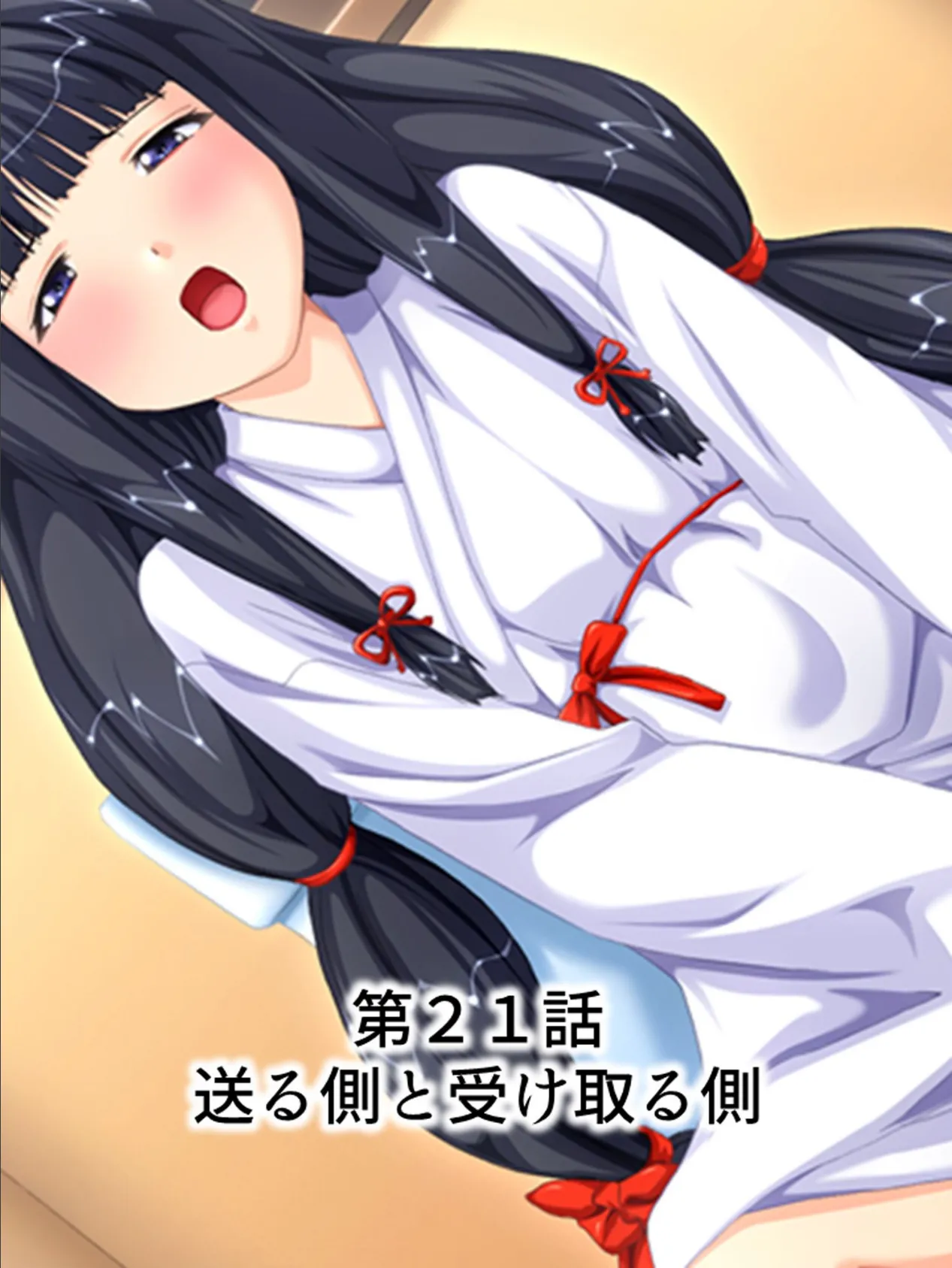 【新装版】おねだり巫女 〜いっぱい注いでください!〜 第6巻 3ページ