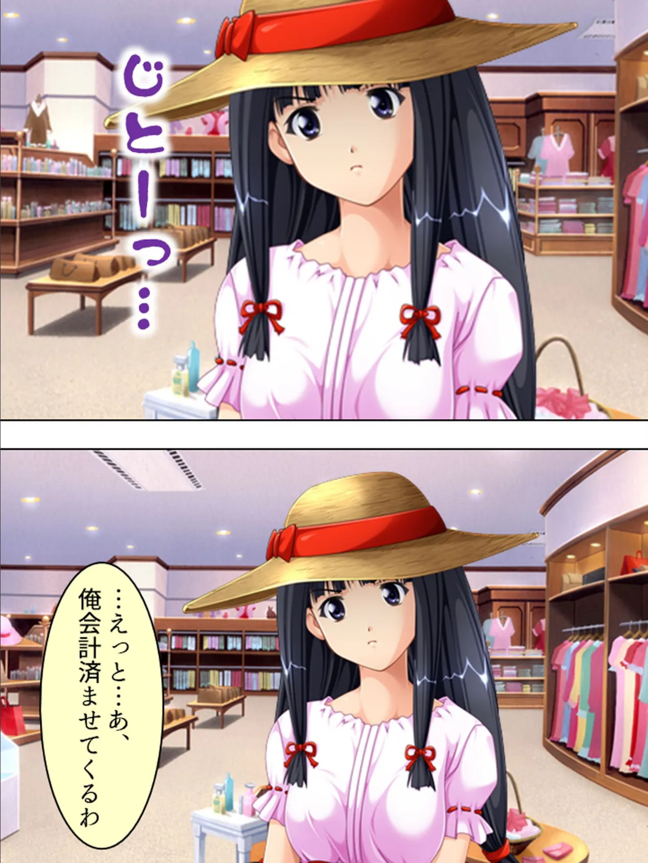 【新装版】おねだり巫女 〜いっぱい注いでください!〜 第6巻 4ページ