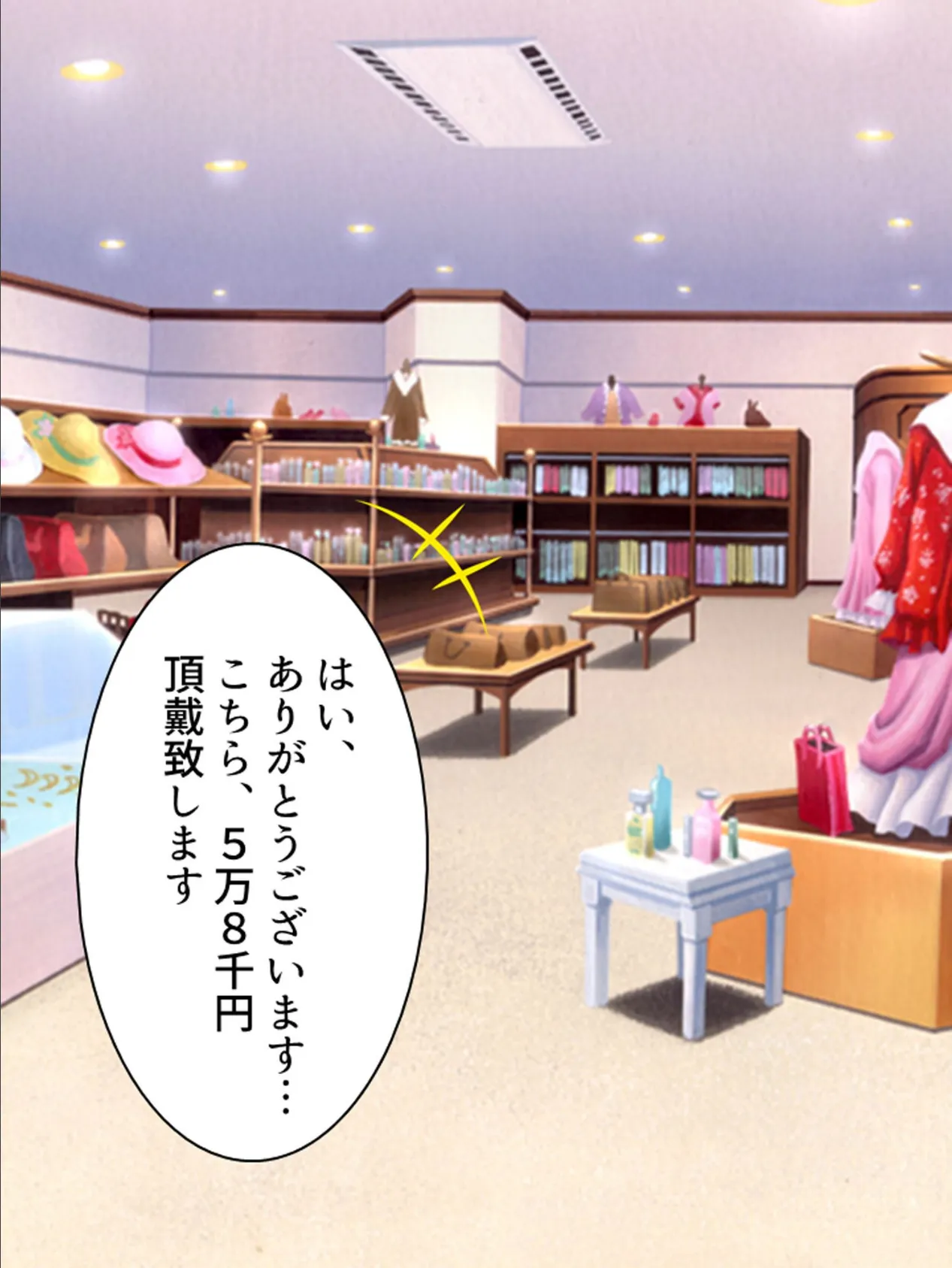 【新装版】おねだり巫女 〜いっぱい注いでください!〜 第6巻 6ページ