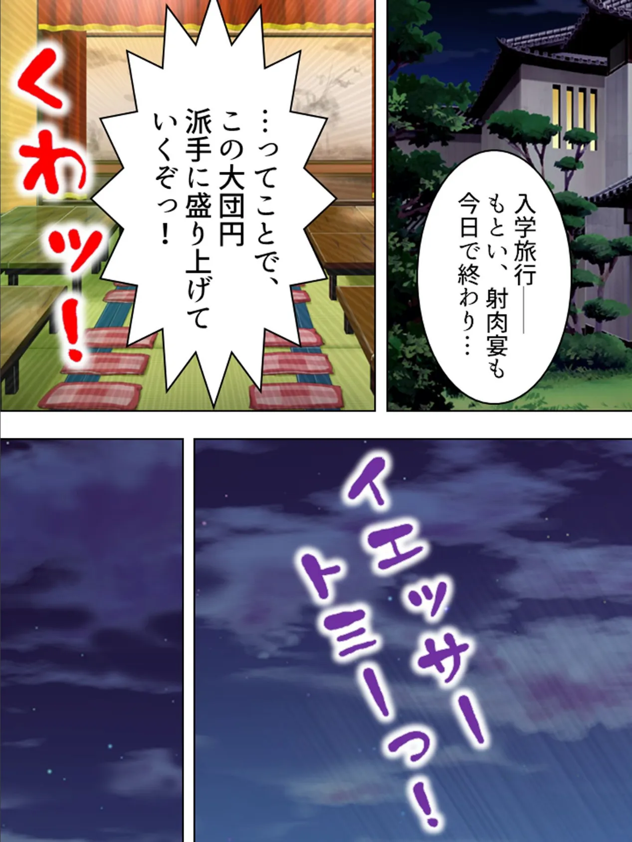 【新装版】絶体温姦 〜女教師の射肉宴〜 (単話) 最終話 6ページ