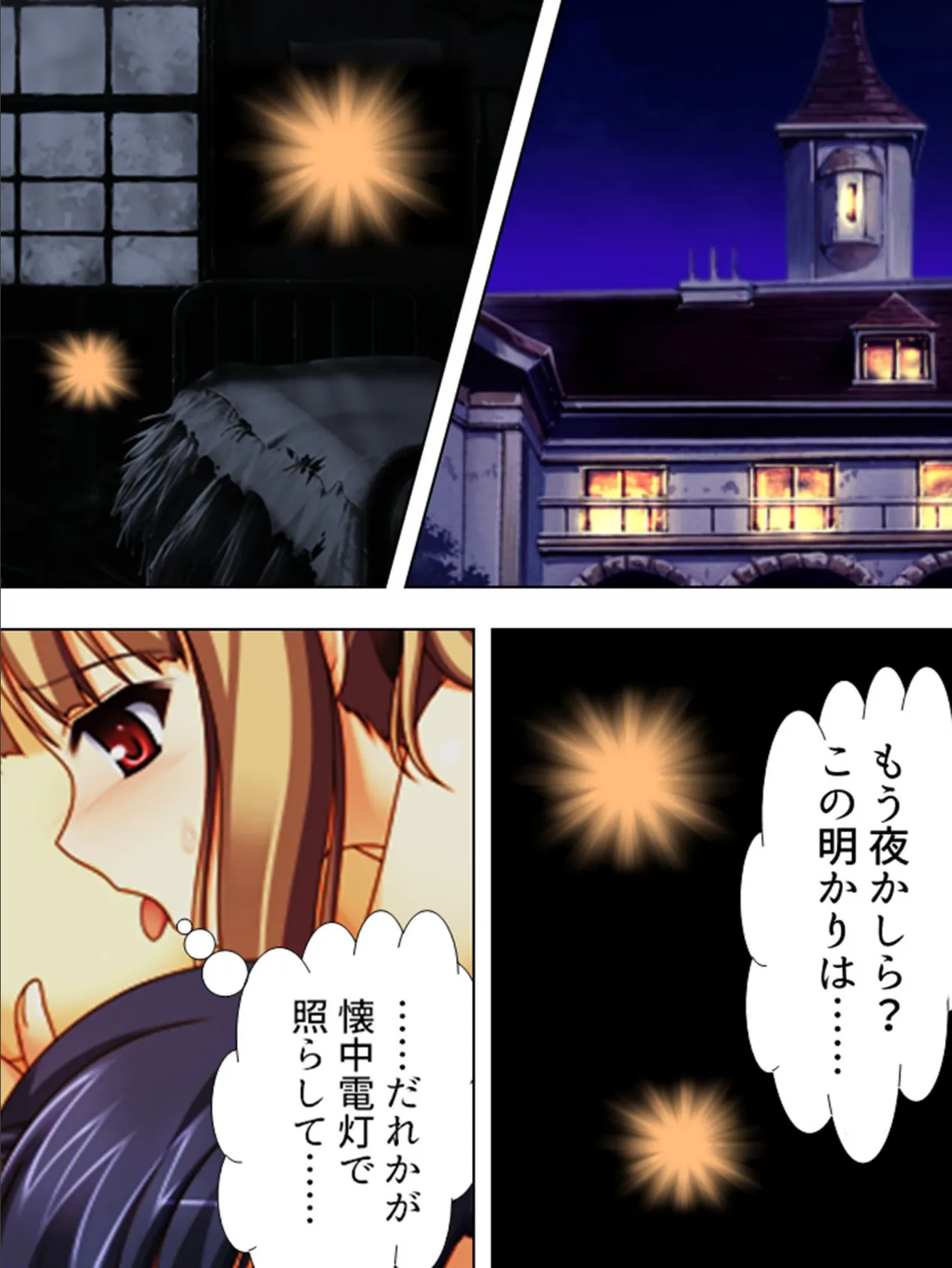 【新装版】婦辱依頼 〜あの娘を、ハメてくれませんか〜 (単話) 最終話 4ページ