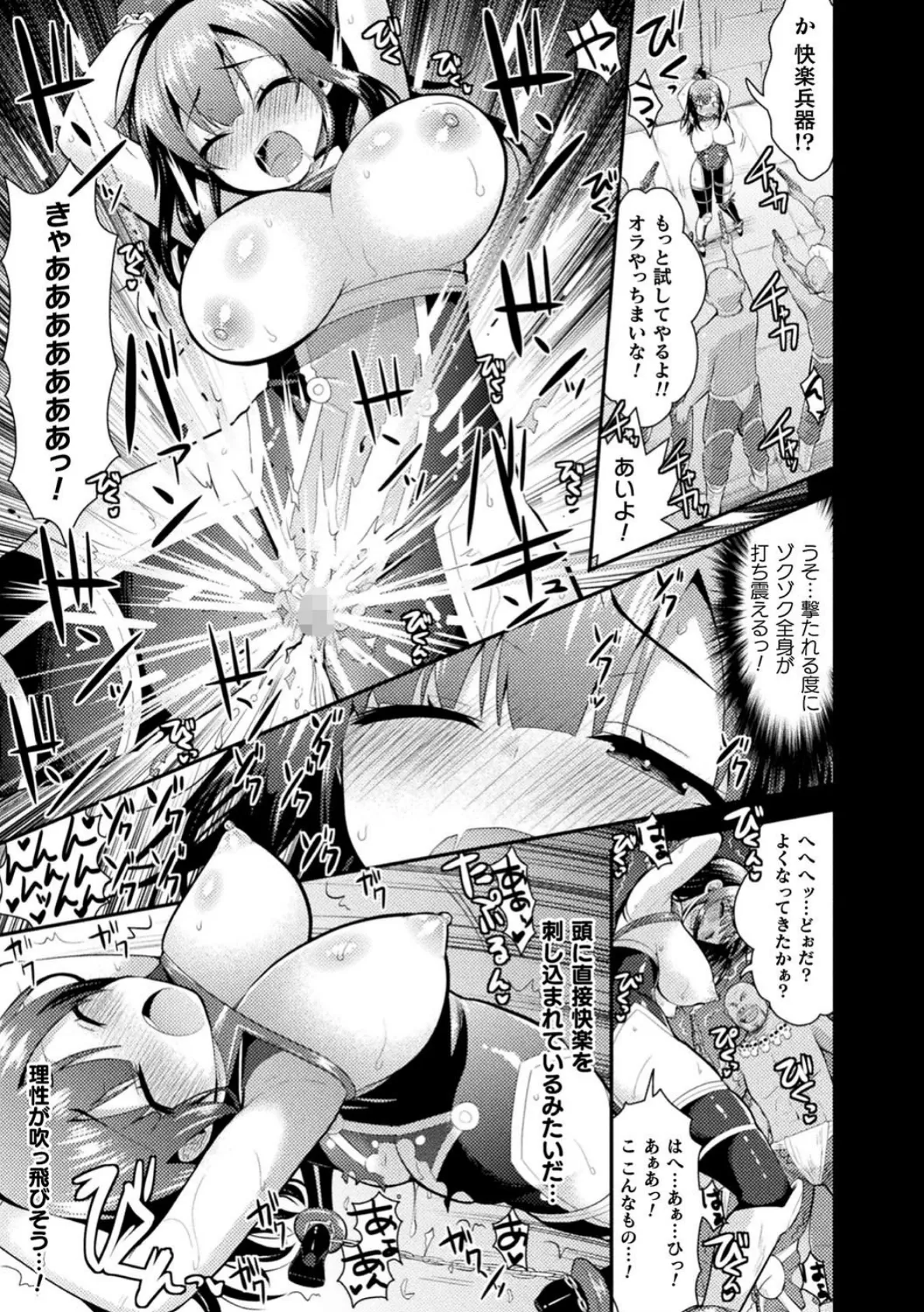 触手!エロ乳パーティー 【通常版】 43ページ