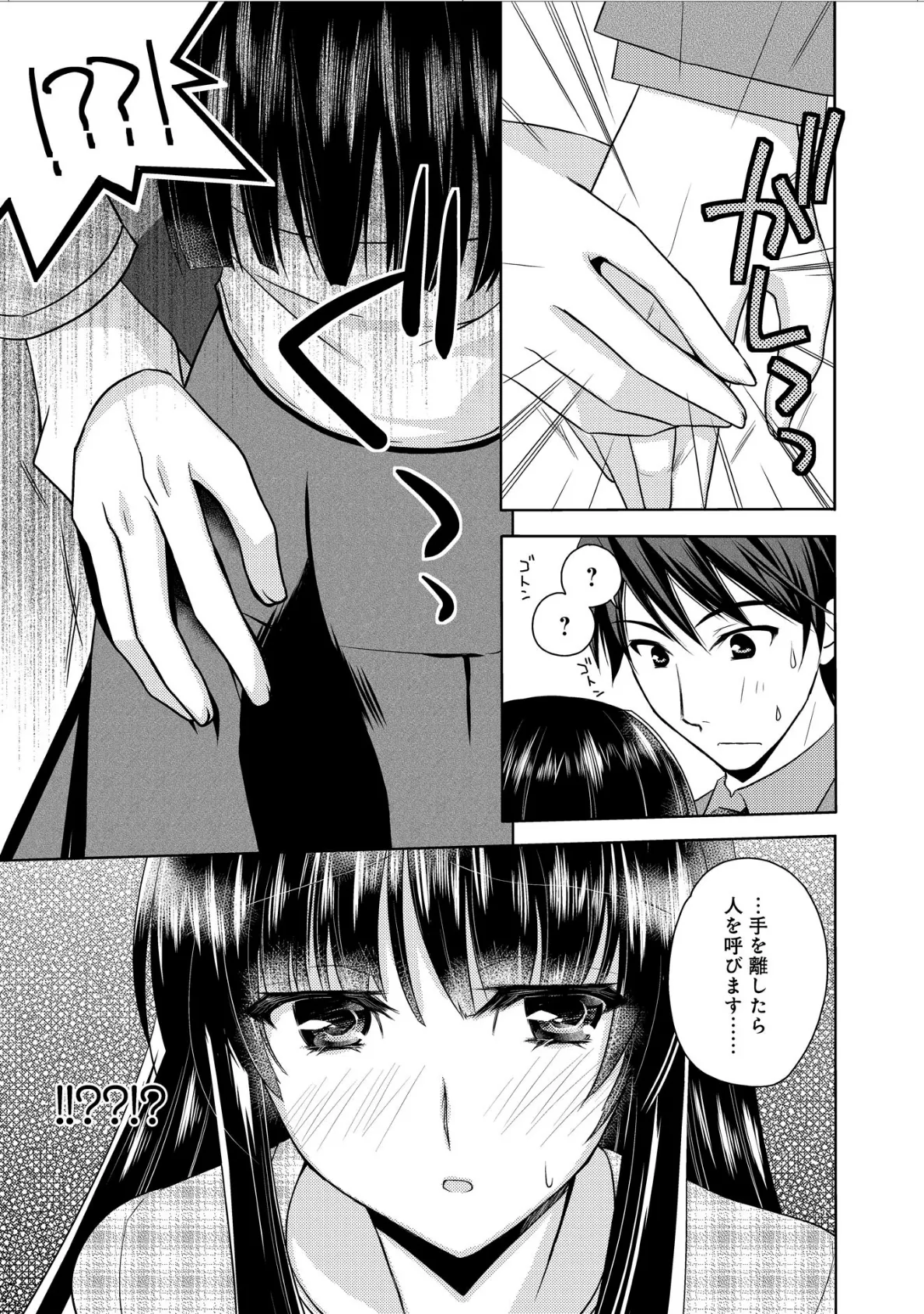 コンな彼女が欲しい! 17ページ