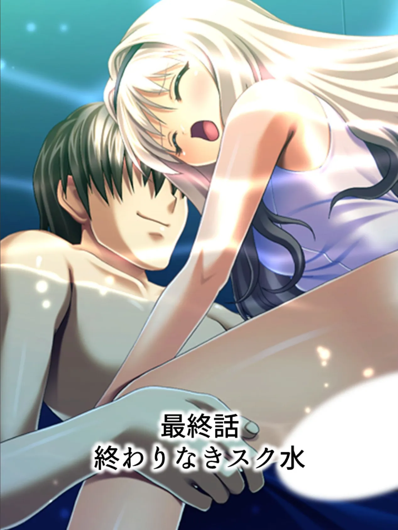 【新装版】鬼畜水泳コーチ 北島雄介 〜汚されたスクール水着〜 (単話) 最終話 3ページ