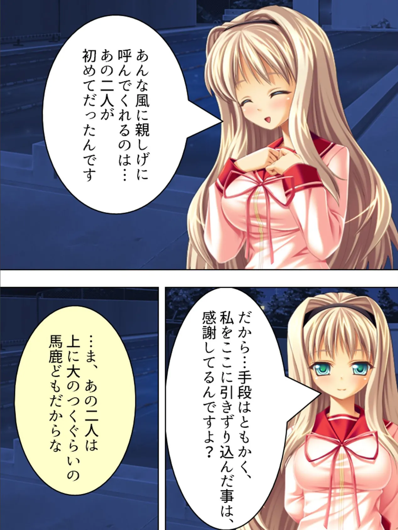 【新装版】鬼畜水泳コーチ 北島雄介 〜汚されたスクール水着〜 (単話) 最終話 4ページ