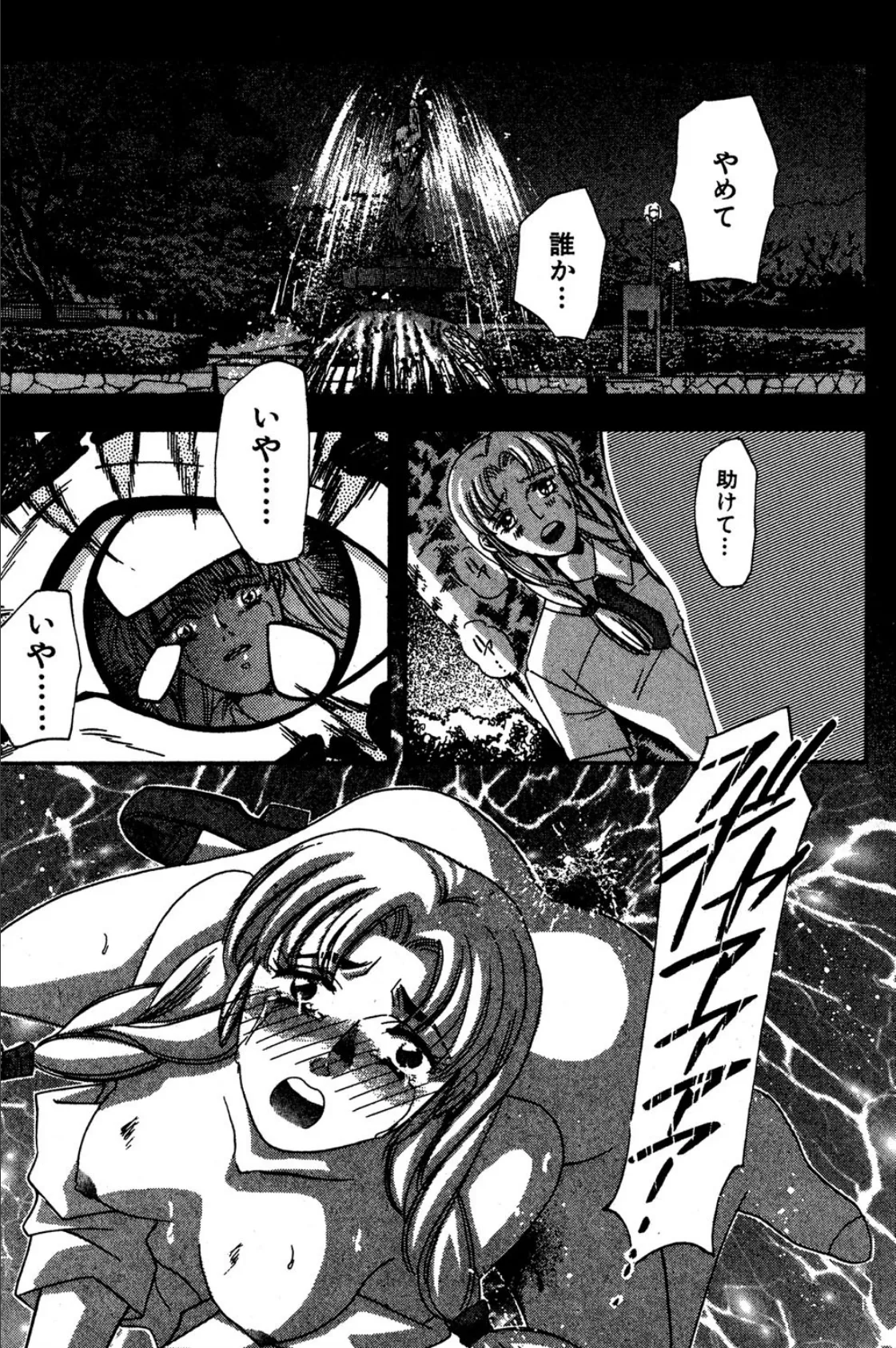 ヴァージンショック!! 3ページ