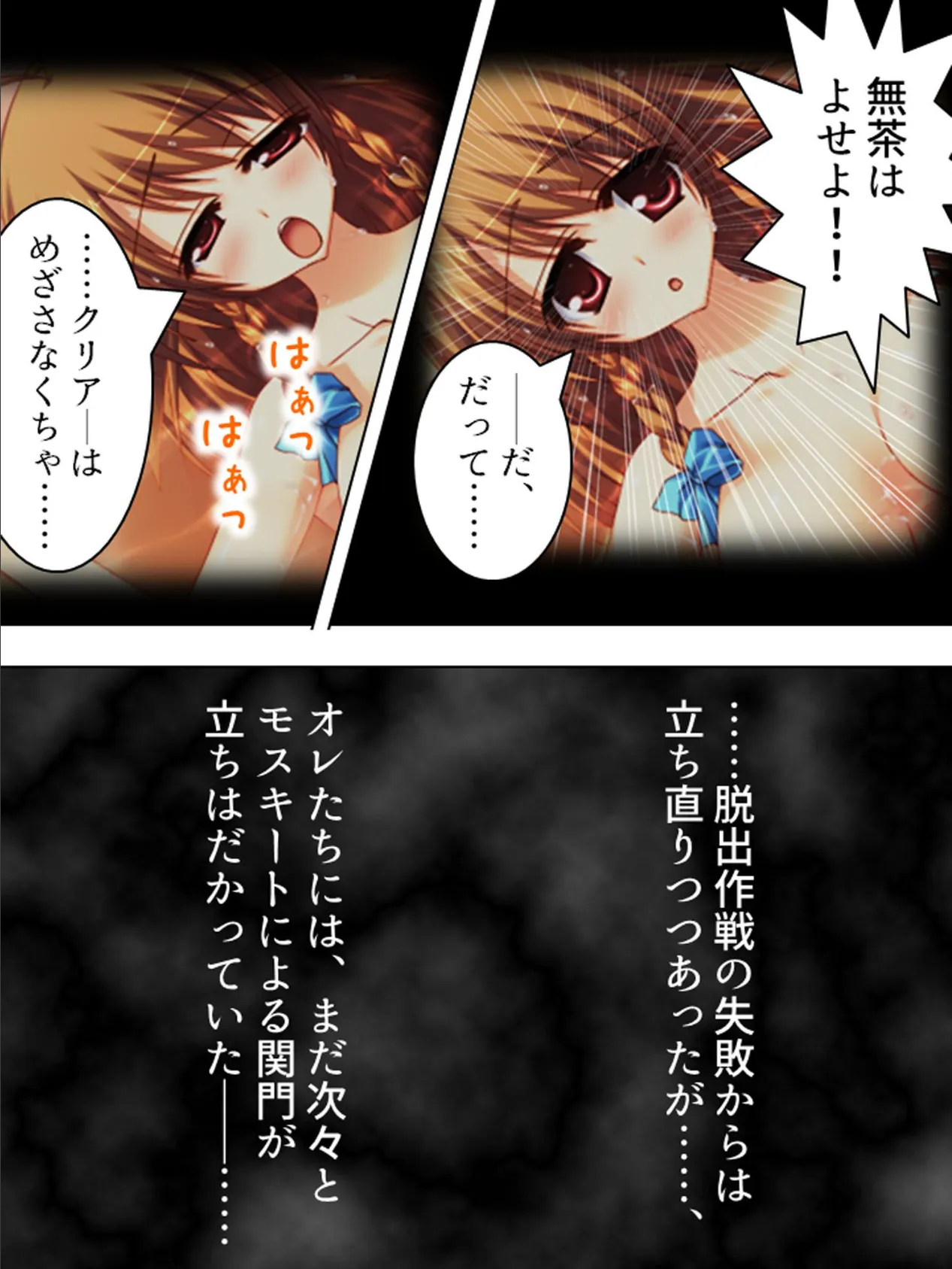 【新装版】蜜室サバイバル 〜強●検温で脱出性攻!?〜 第4巻 5ページ