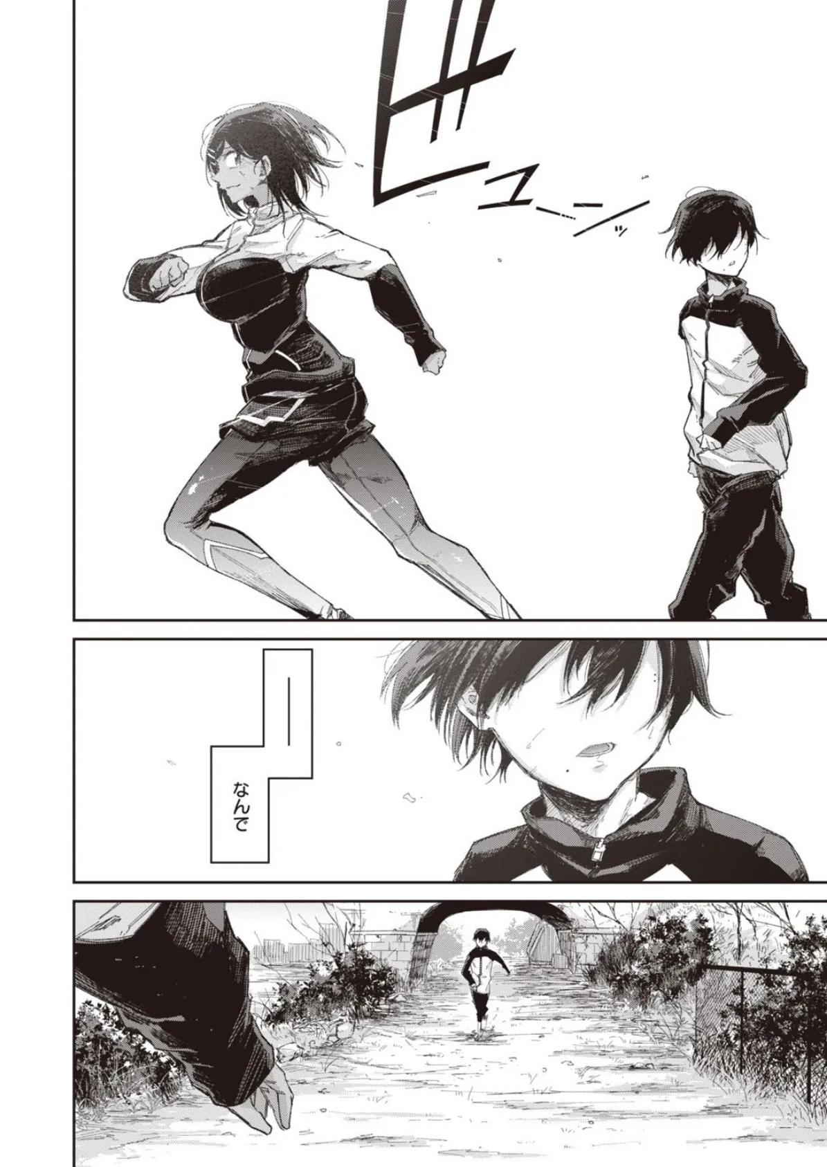 WEEKLY快楽天SELECTION #03 12ページ