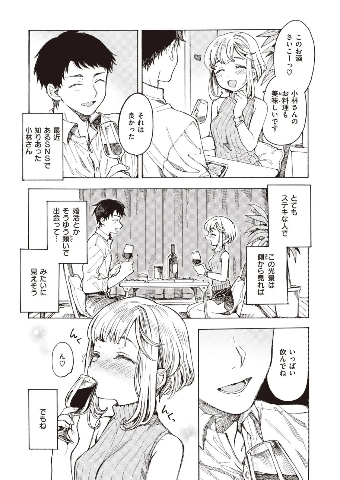 WEEKLY快楽天SELECTION #03 6ページ