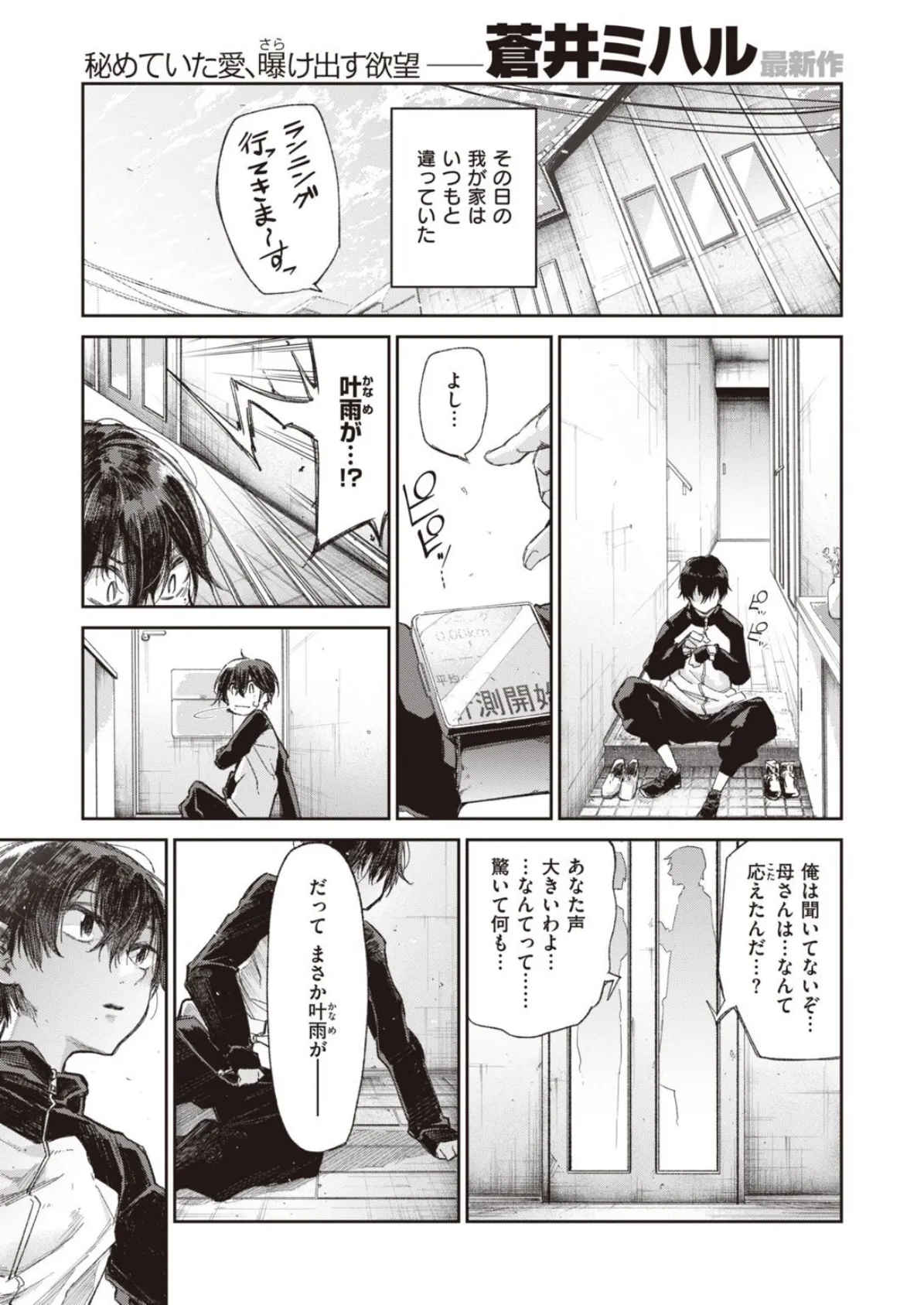 WEEKLY快楽天SELECTION #03 9ページ