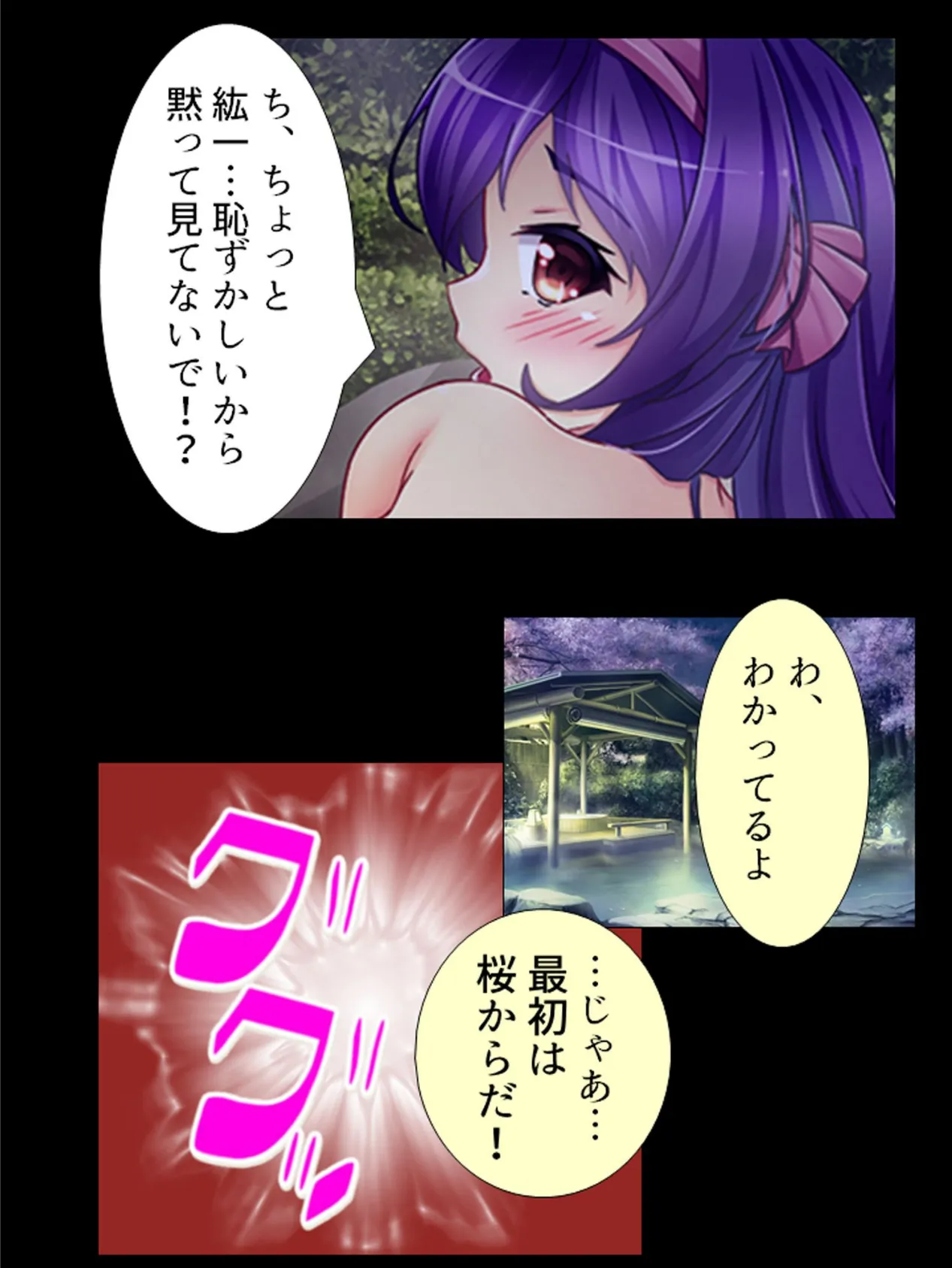 おいでよ!日替わりJK旅館 【単話】 最終話 7ページ