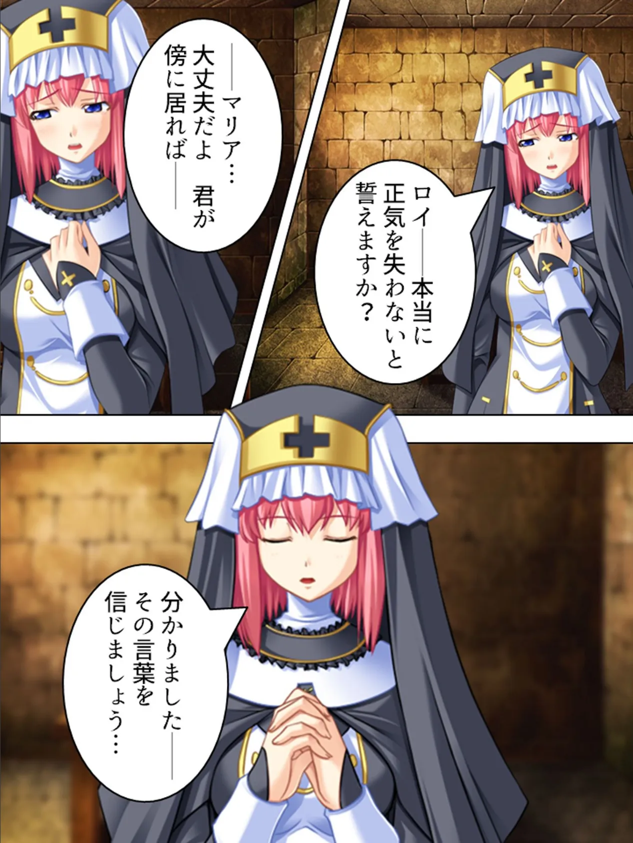 【新装版】三国姫 〜ケガサレ聖女〜 (単話) 最終話 7ページ