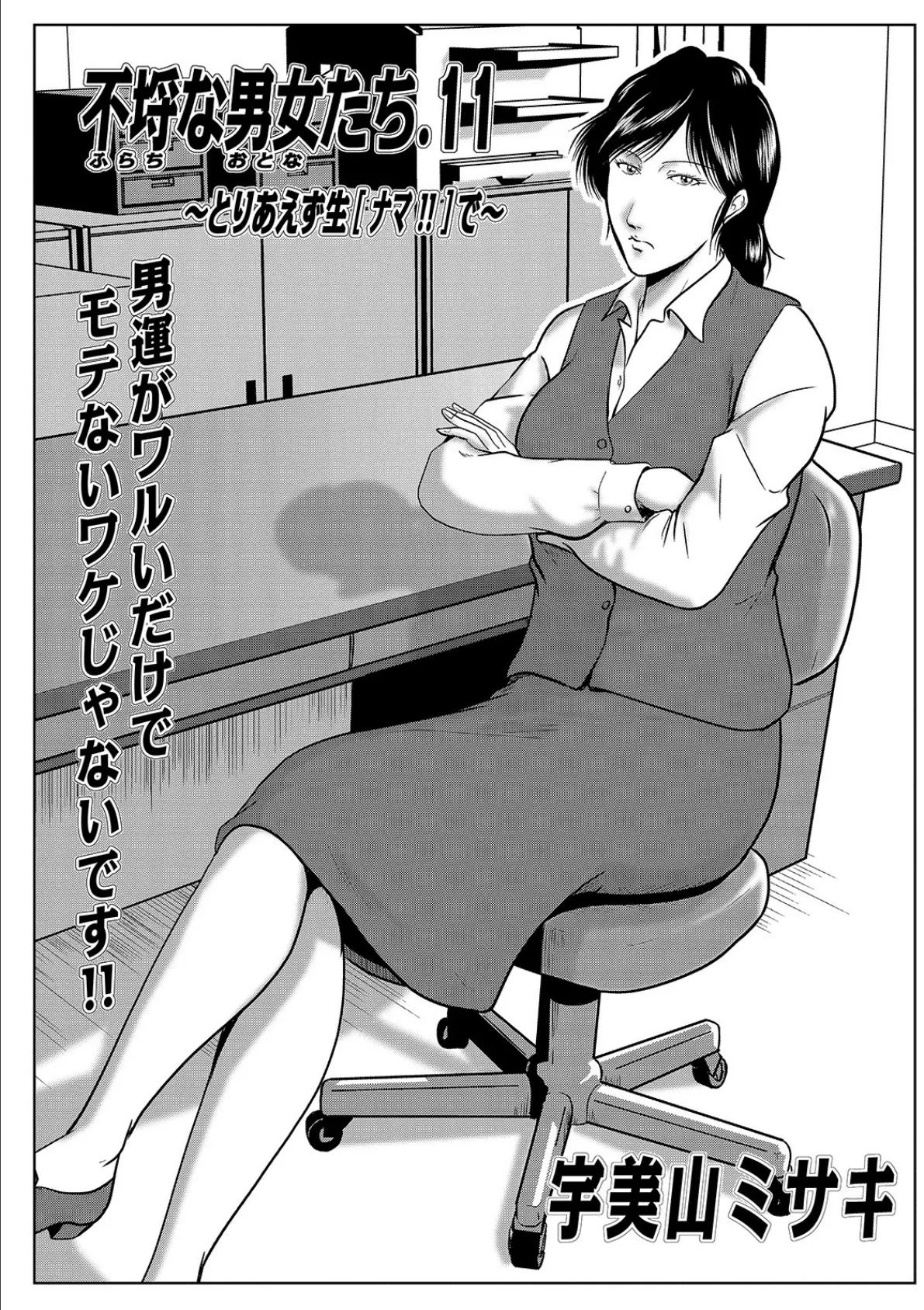 WEB版コミック激ヤバ! vol.137 27ページ