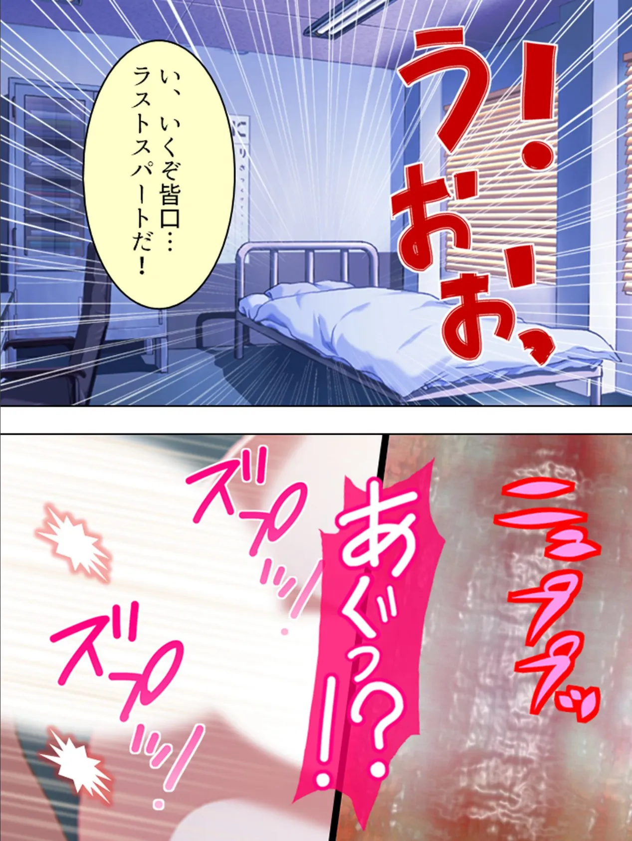 【新装版】真夏の夜の嬌声合宿 〜後輩に絞られ続けた三日間〜 (単話) 最終話 4ページ