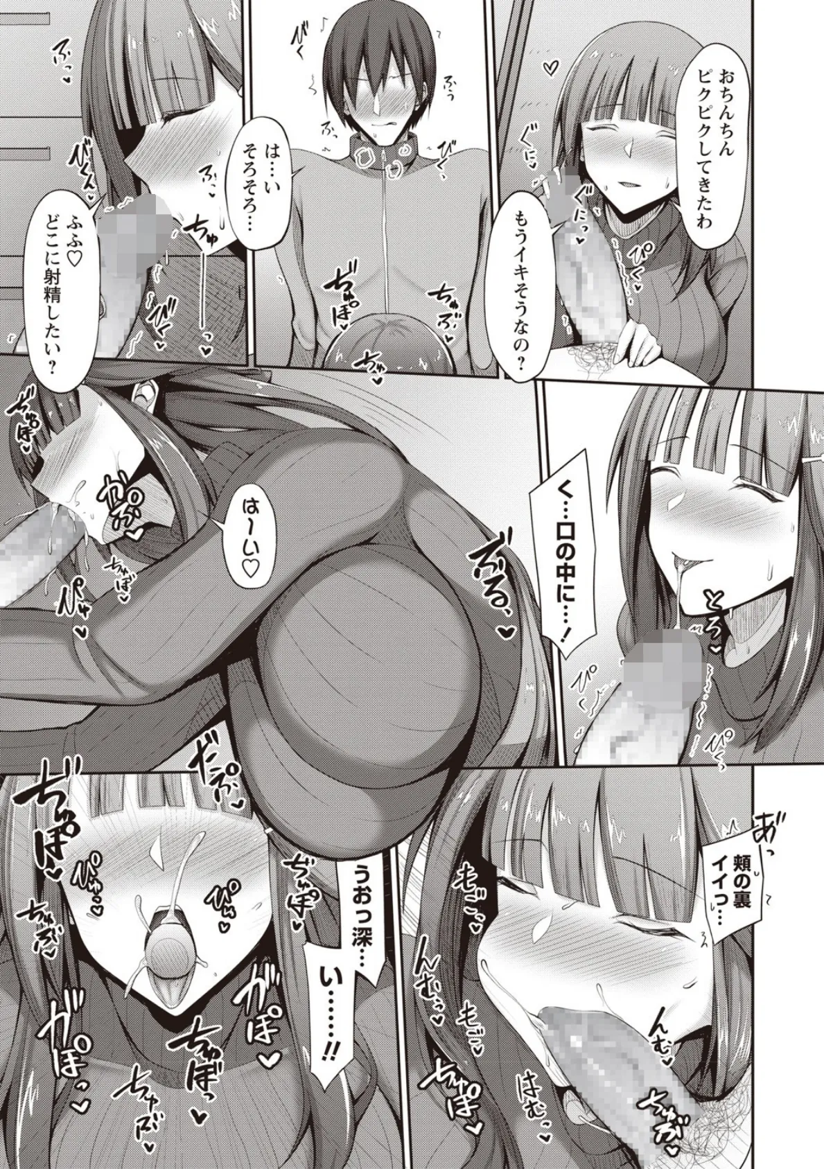 大家さんにおまかせ! 7ページ