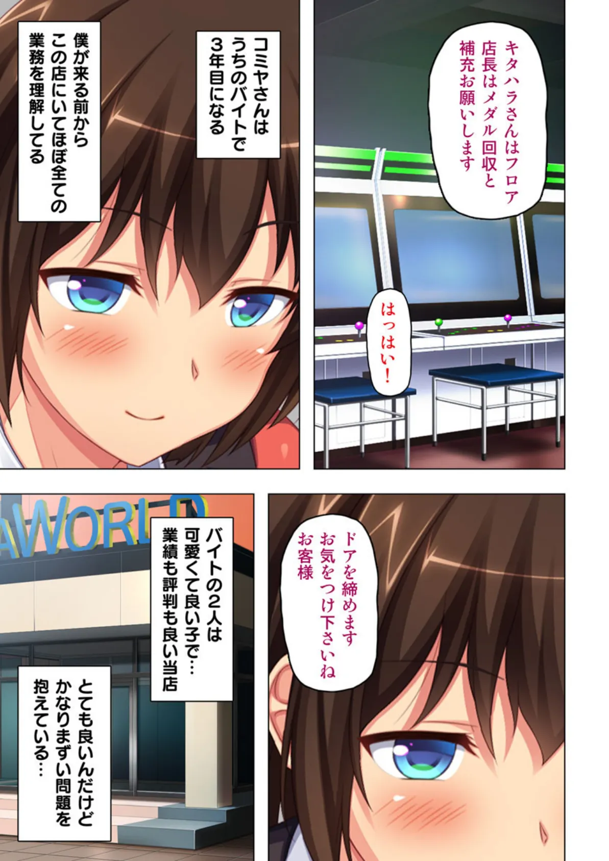 巨乳バイトに囲まれたら不倫してもしょうがない!! 【合本版】 9ページ