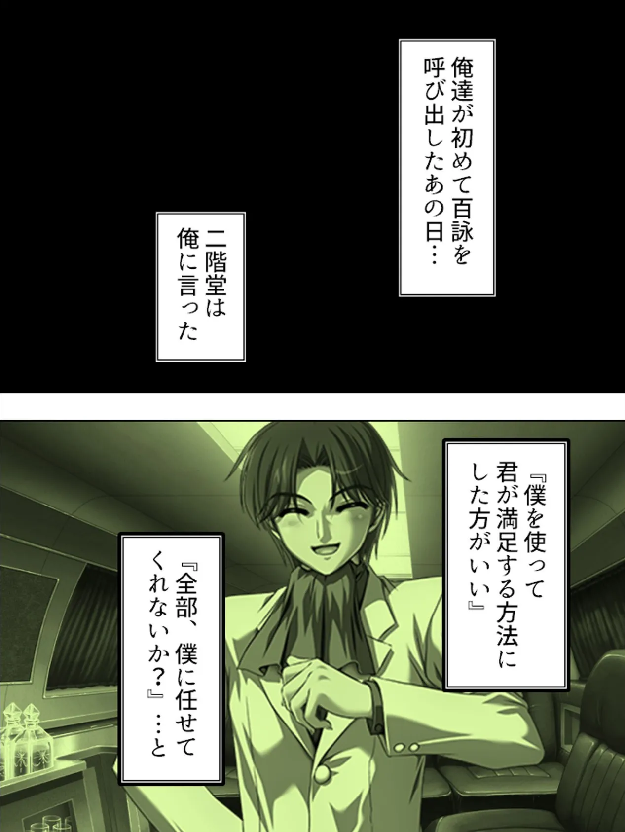 【新装版】ねえさん達のびちょ濡れ柔肉 (単話) 最終話 4ページ