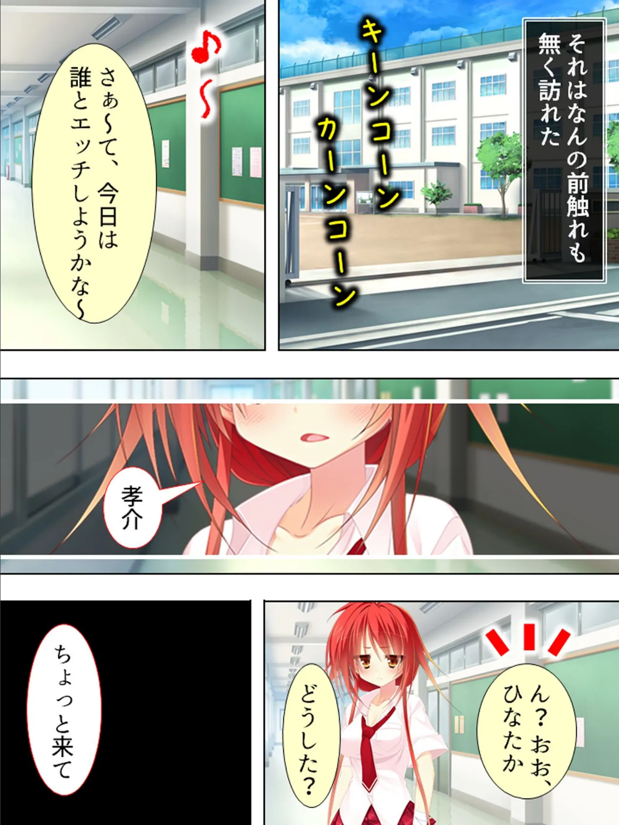 【新装版】発動!チン珍レーダー 〜感度良好♪ハメハメライフ〜 (単話) 最終話 4ページ