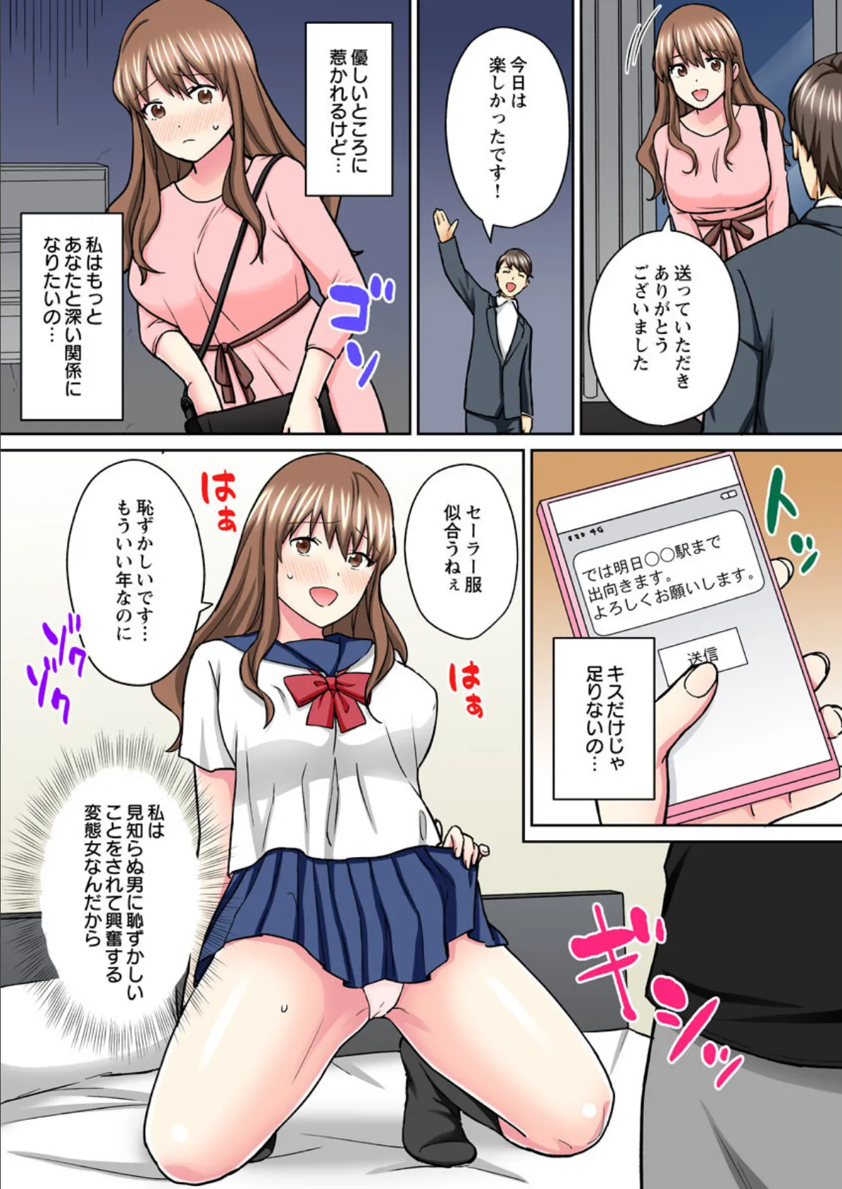 あなたの奥さん、お借りします!〜旦那には見せない浮気ま●このイキ顔〜 3巻 6ページ