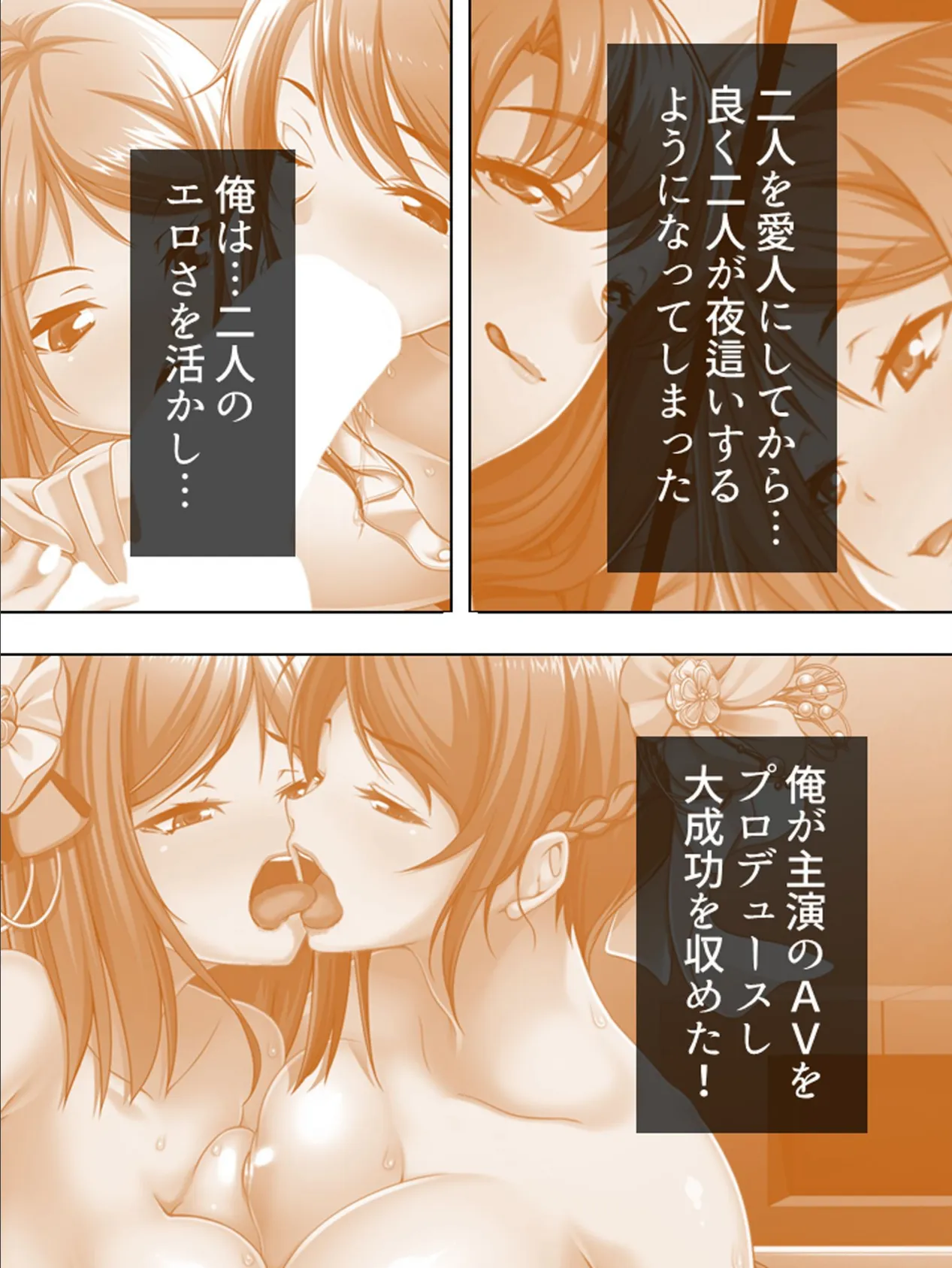 【新装版】ギリギリ!限界プロデュース 〜無茶振りハチャメチャ密着レッスン〜 (単話) 最終話 4ページ