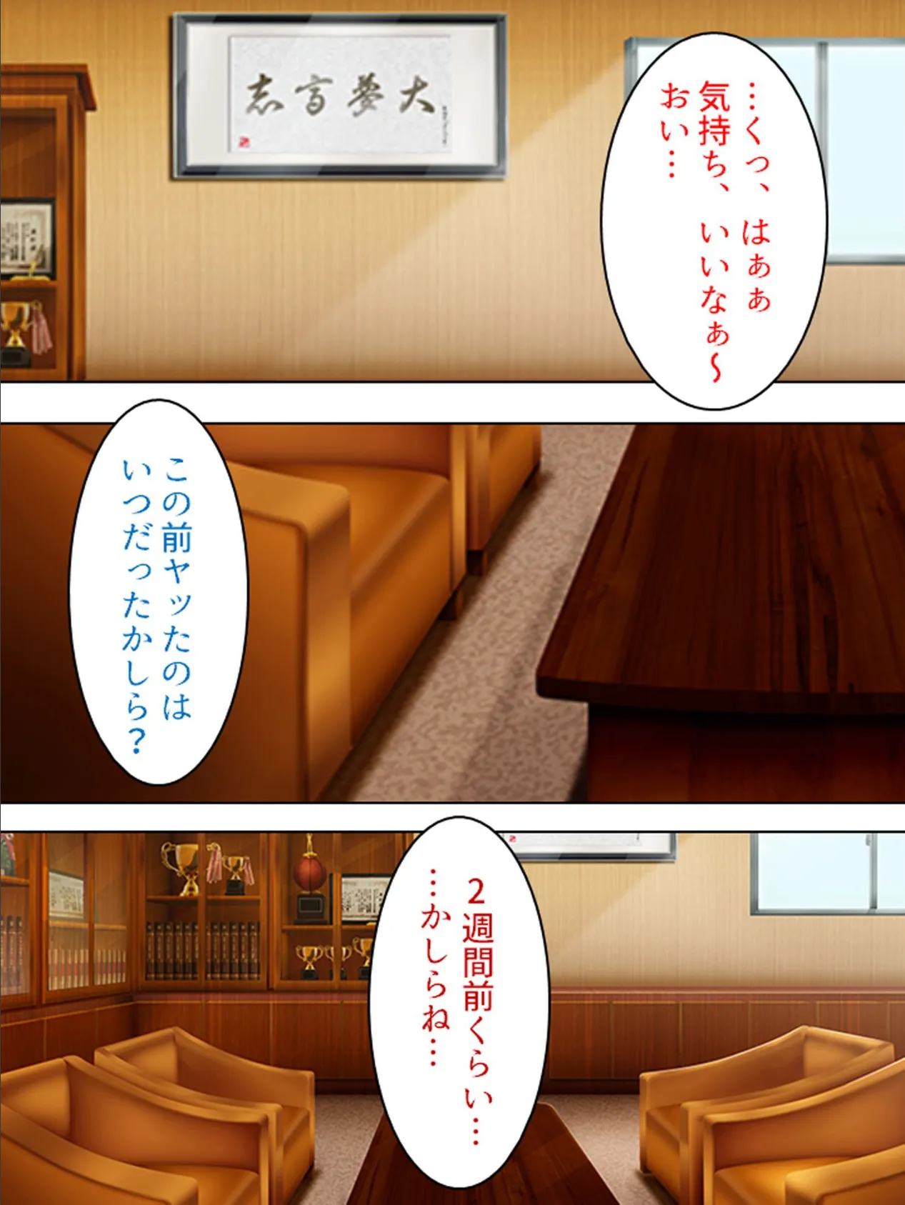 【新装版】イケない進路指導 〜合格への秘策〜 (単話) 最終話 5ページ