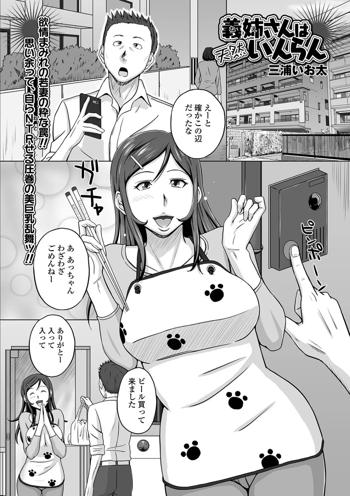 コミック刺激的SQUIRT!! Vol.18 39ページ