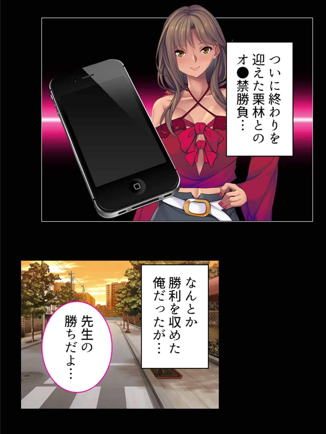 教え子ギャルのハメ過ぎ一週間 〜先生…シコっちゃダメだよ?〜 【単話】 最終話 4ページ