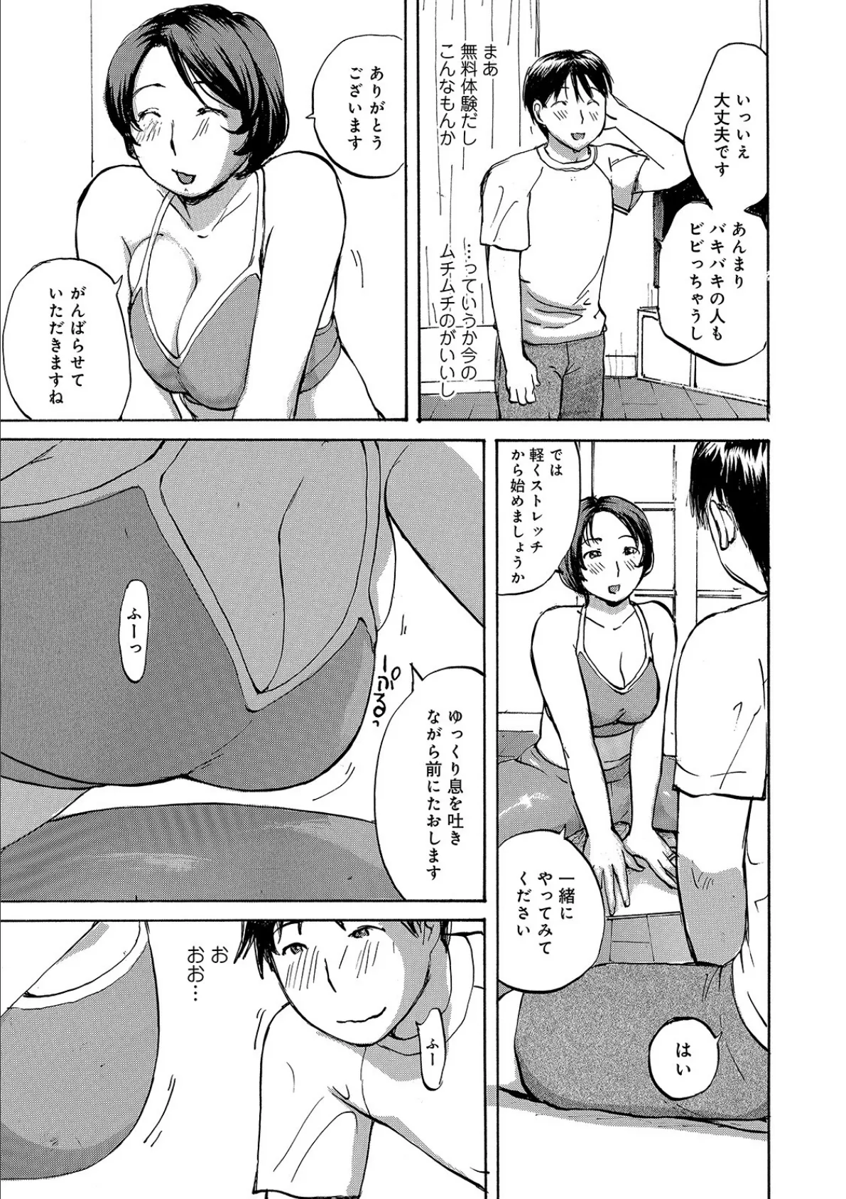 WEB版コミック激ヤバ! vol.135 13ページ