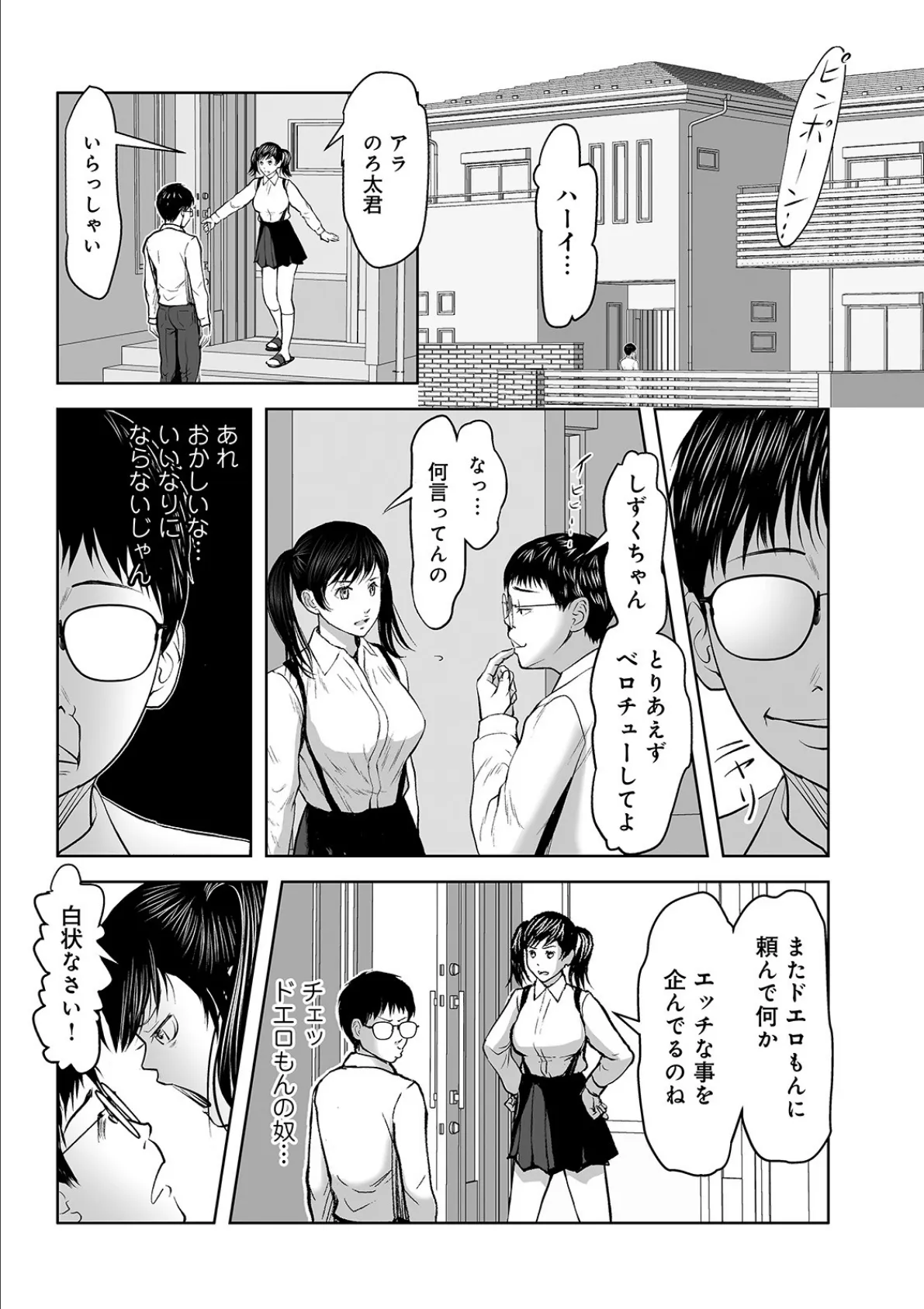 WEB版コミック激ヤバ! vol.135 22ページ