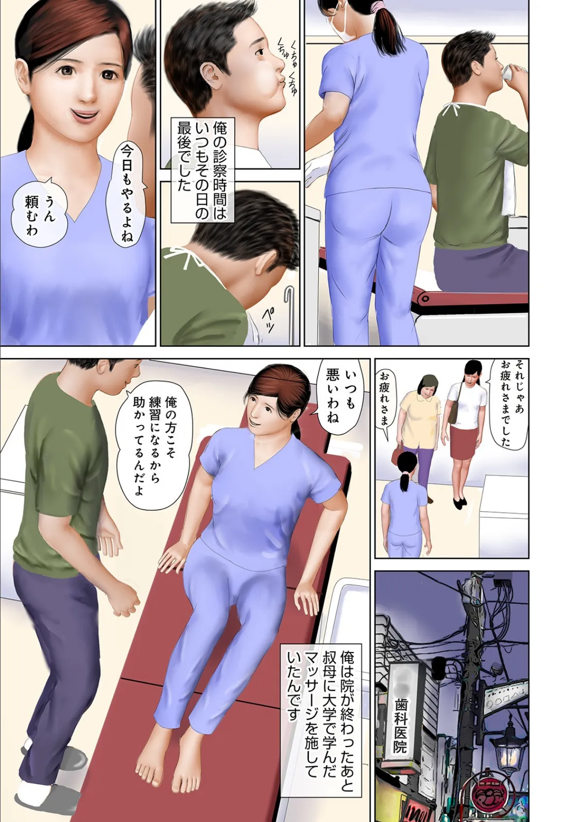 WEB版コミック激ヤバ! vol.135 9ページ