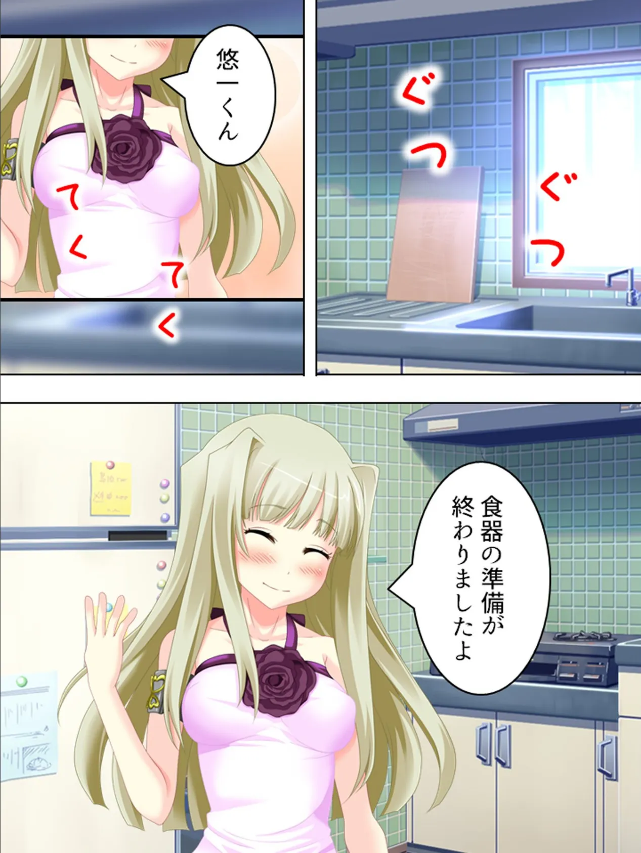 【新装版】俺の実家は特濃ハーレム! 〜再会した幼馴染たちとのいちゃラブHな同棲生活!?〜 第9巻 5ページ