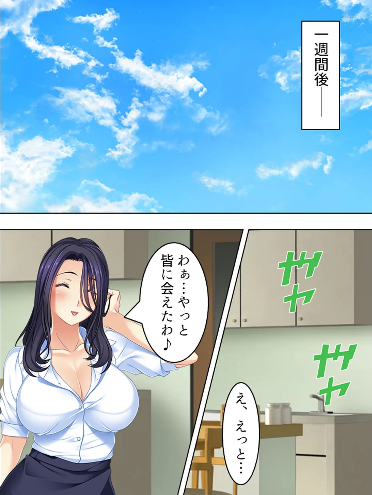 【新装版】恋試し!セックスサバイバル 〜噂の相性バツグンマッチング〜 (単話) 最終話 4ページ