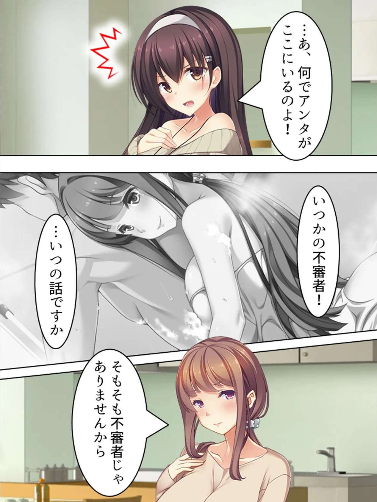 【新装版】恋試し!セックスサバイバル 〜噂の相性バツグンマッチング〜 (単話) 最終話 6ページ