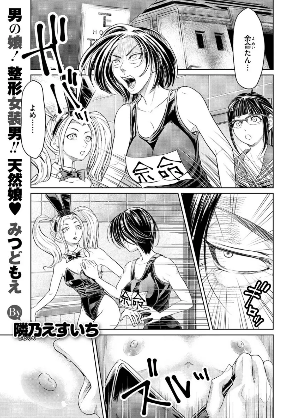 COMIC X-EROS #84 49ページ