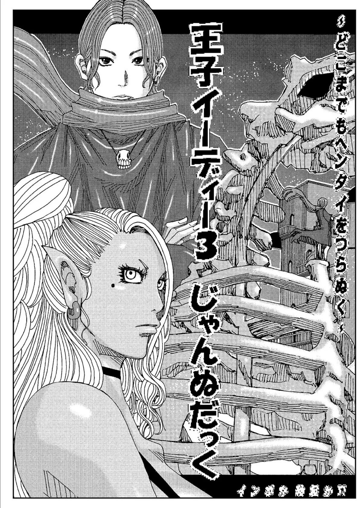 WEB版コミック激ヤバ! vol.134 21ページ