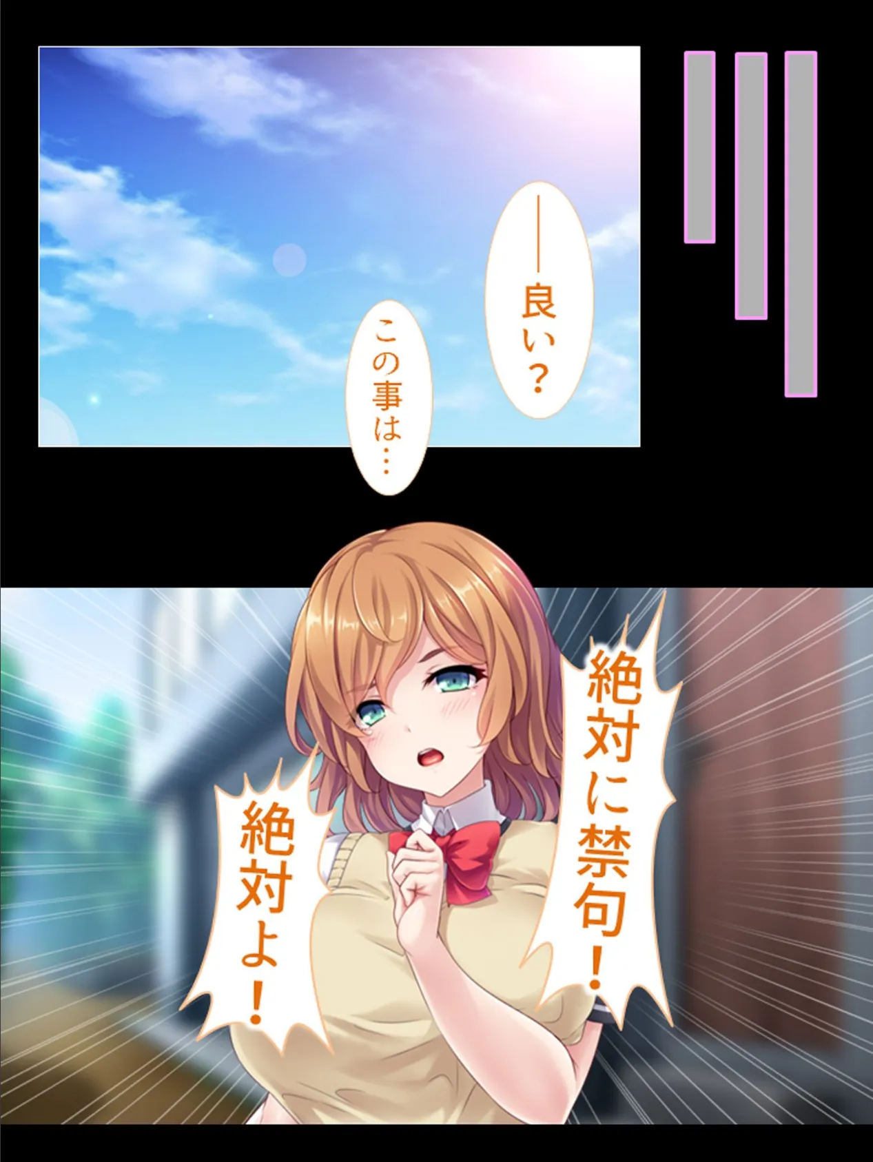 僕のハーレム下剋上 〜学園カースト最下位だけどクラスの女子を孕ませる?!〜 第6巻 8ページ