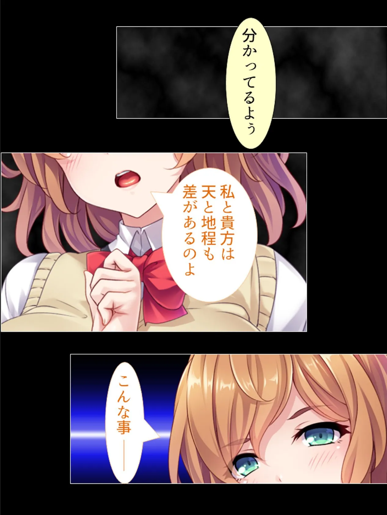 僕のハーレム下剋上 〜学園カースト最下位だけどクラスの女子を孕ませる?!〜 第6巻 9ページ